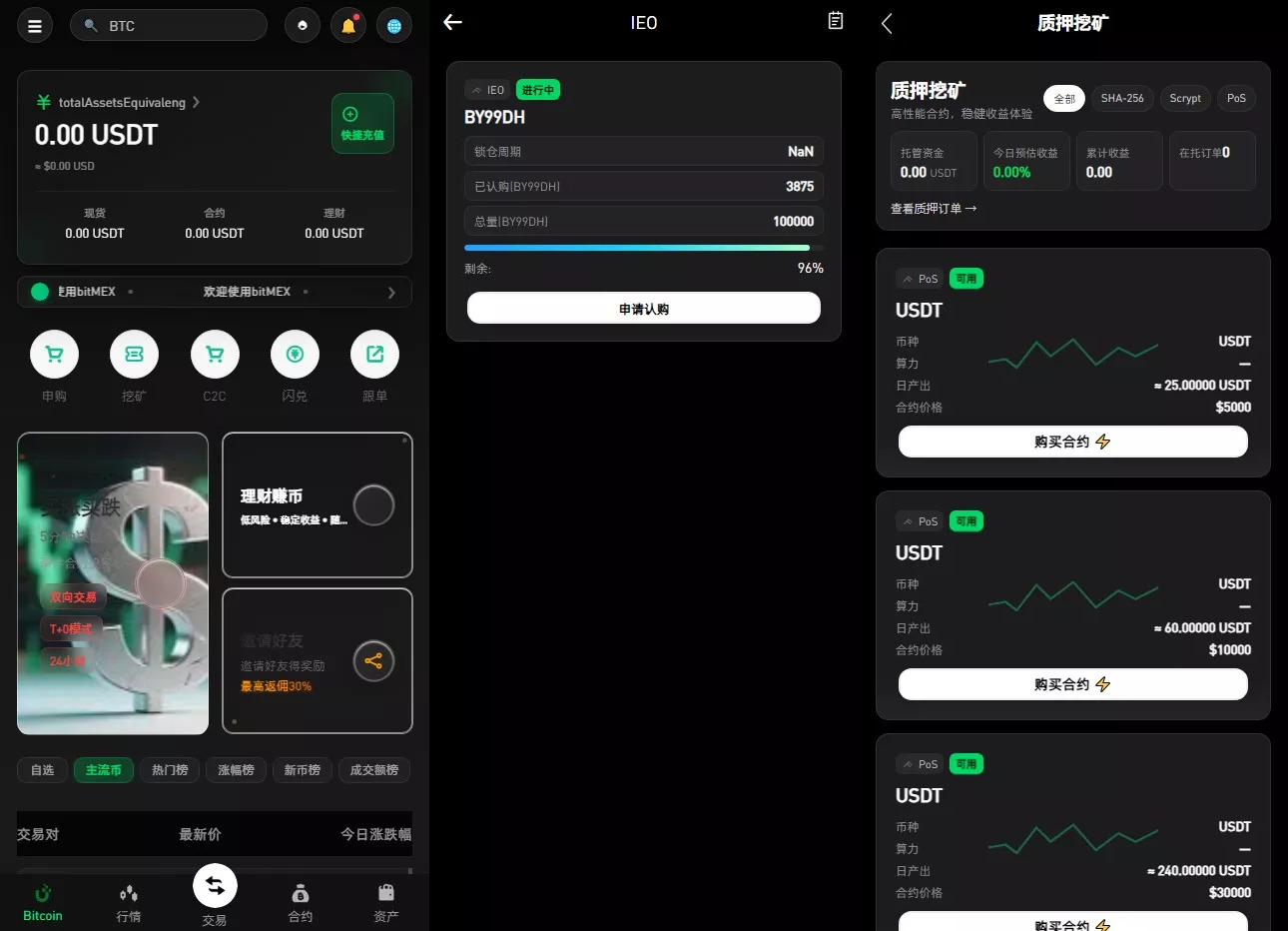 【新增dapp登陆】跟单交易所+C2C+现货+杠杆合约+期权秒合约+挖矿理财+申购+插针+交易所源码插图3