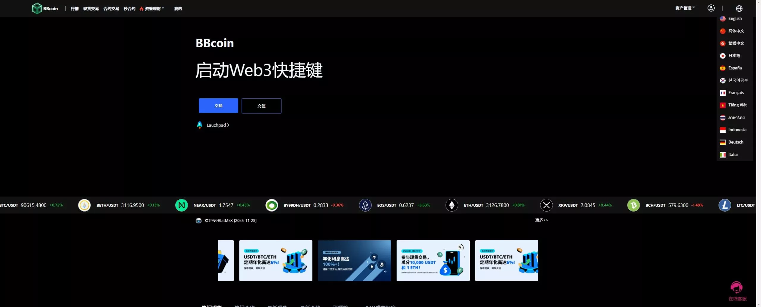 【新增dapp登陆】跟单交易所+C2C+现货+杠杆合约+期权秒合约+挖矿理财+申购+插针+交易所源码插图4