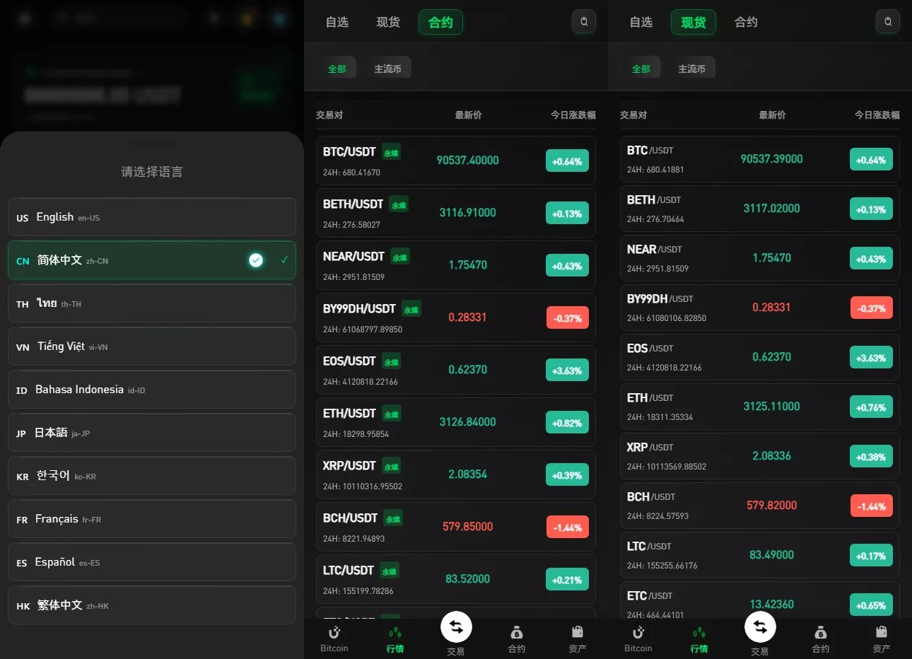 【新增dapp登陆】跟单交易所+C2C+现货+杠杆合约+期权秒合约+挖矿理财+申购+插针+交易所源码插图12