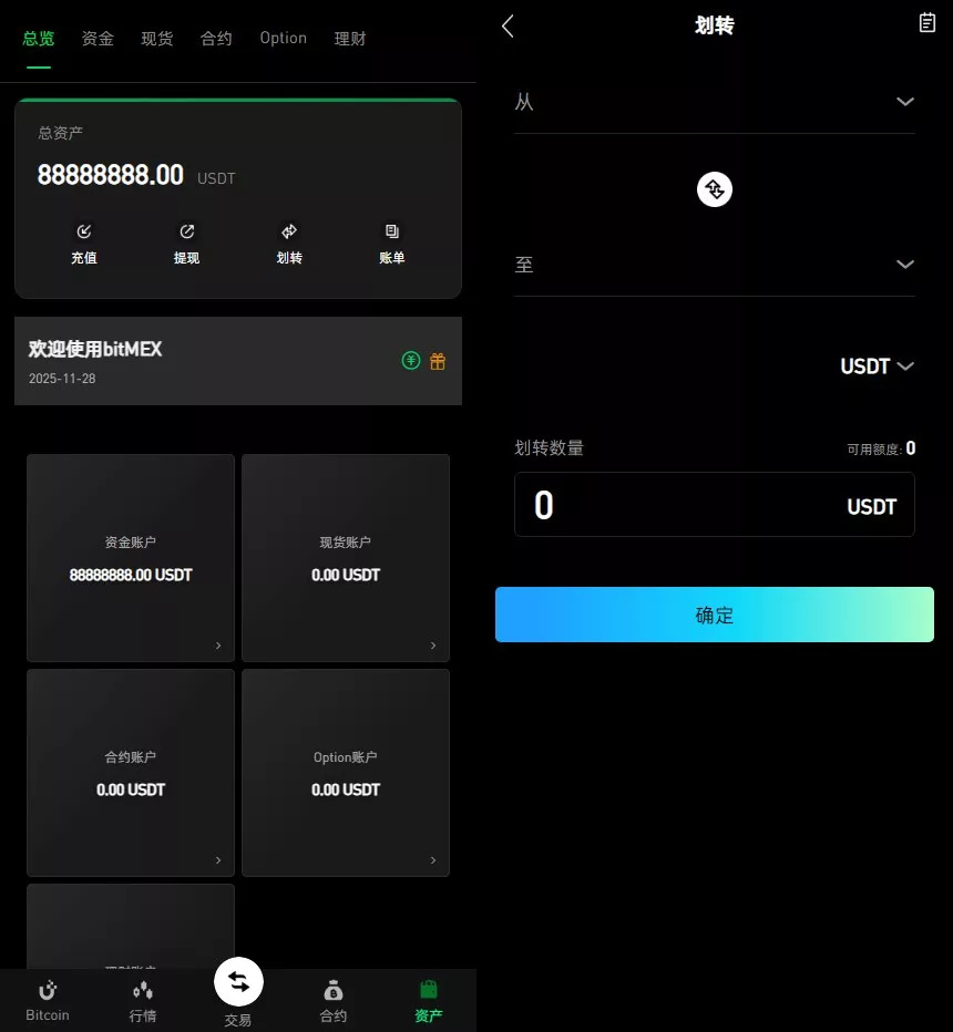 【新增dapp登陆】跟单交易所+C2C+现货+杠杆合约+期权秒合约+挖矿理财+申购+插针+交易所源码插图18