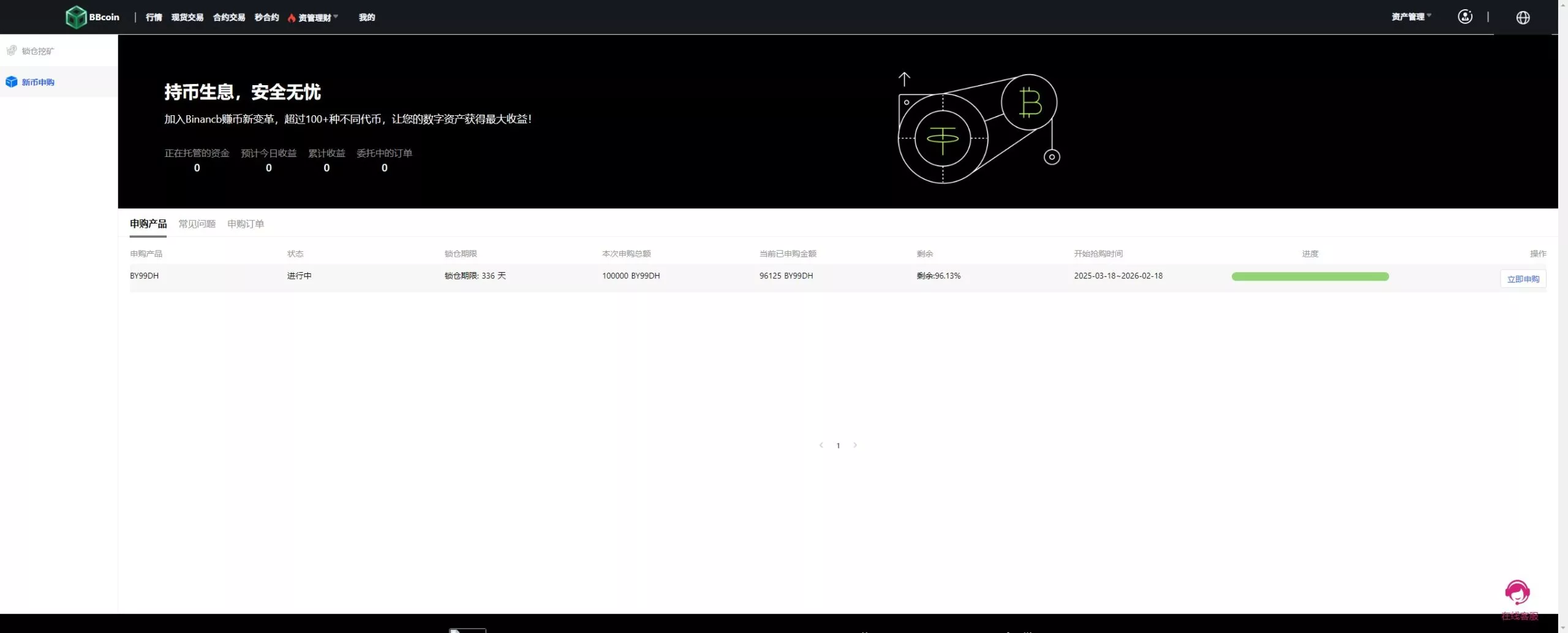 【新增dapp登陆】跟单交易所+C2C+现货+杠杆合约+期权秒合约+挖矿理财+申购+插针+交易所源码插图23