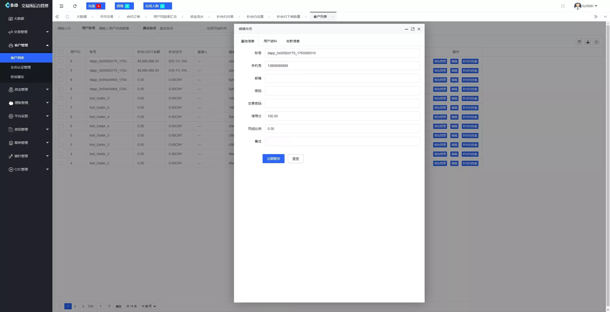 【新增dapp登陆】跟单交易所+C2C+现货+杠杆合约+期权秒合约+挖矿理财+申购+插针+交易所源码插图24