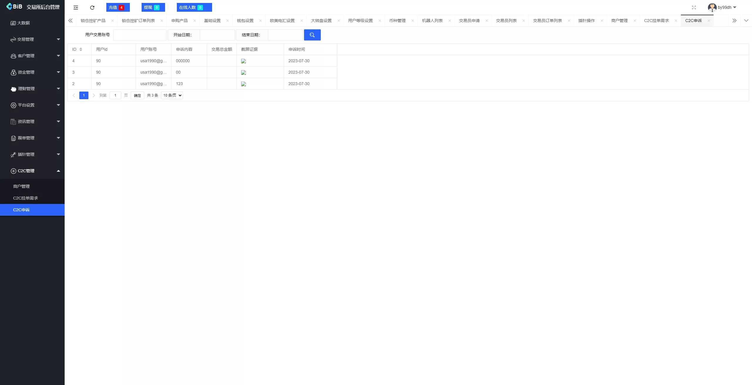 【新增dapp登陆】跟单交易所+C2C+现货+杠杆合约+期权秒合约+挖矿理财+申购+插针+交易所源码-零夏资源网
