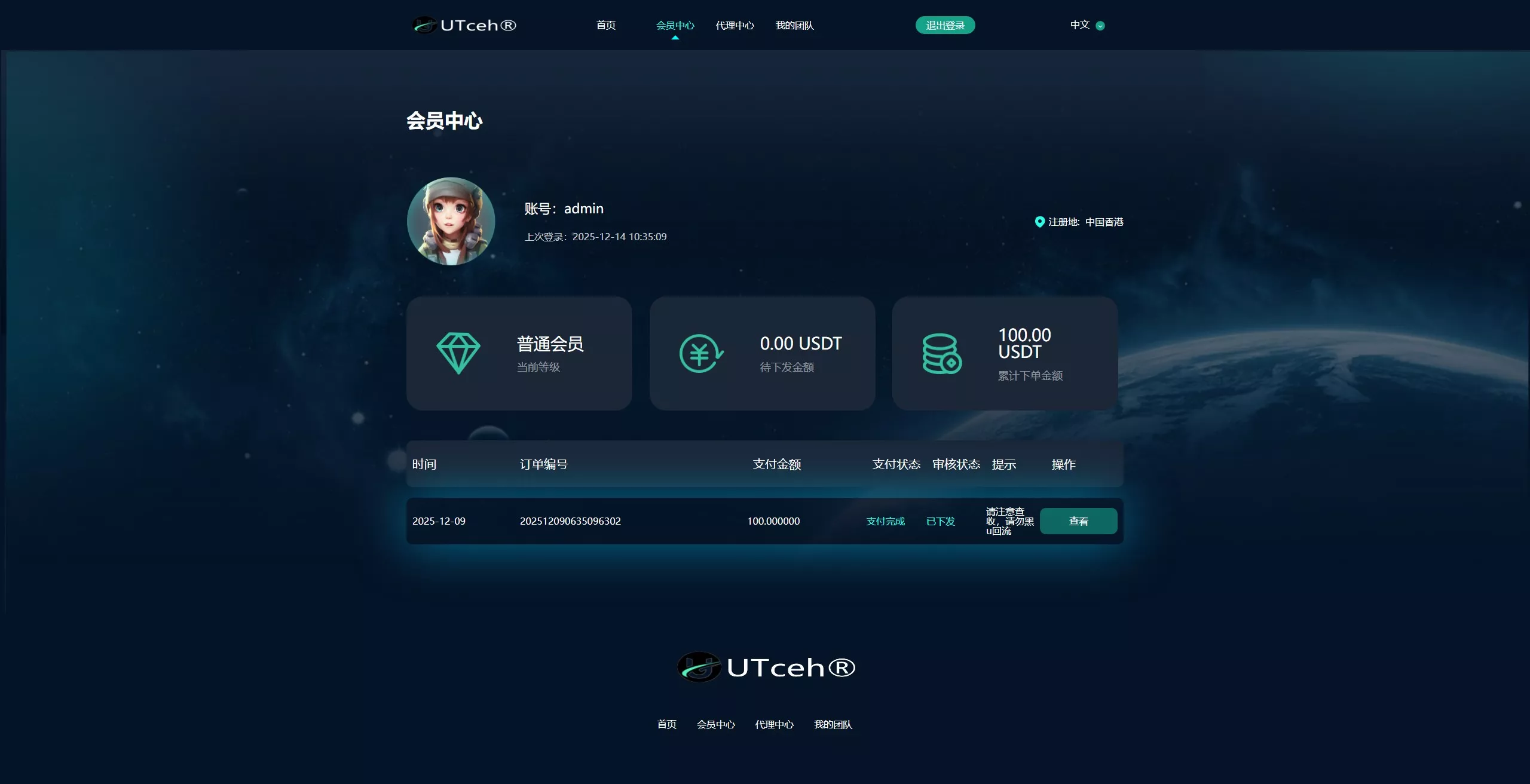 【黑U钓鱼系统】黑USDT承兑系统+黑U承兑钓鱼源码+双语言+分站+预约插图2
