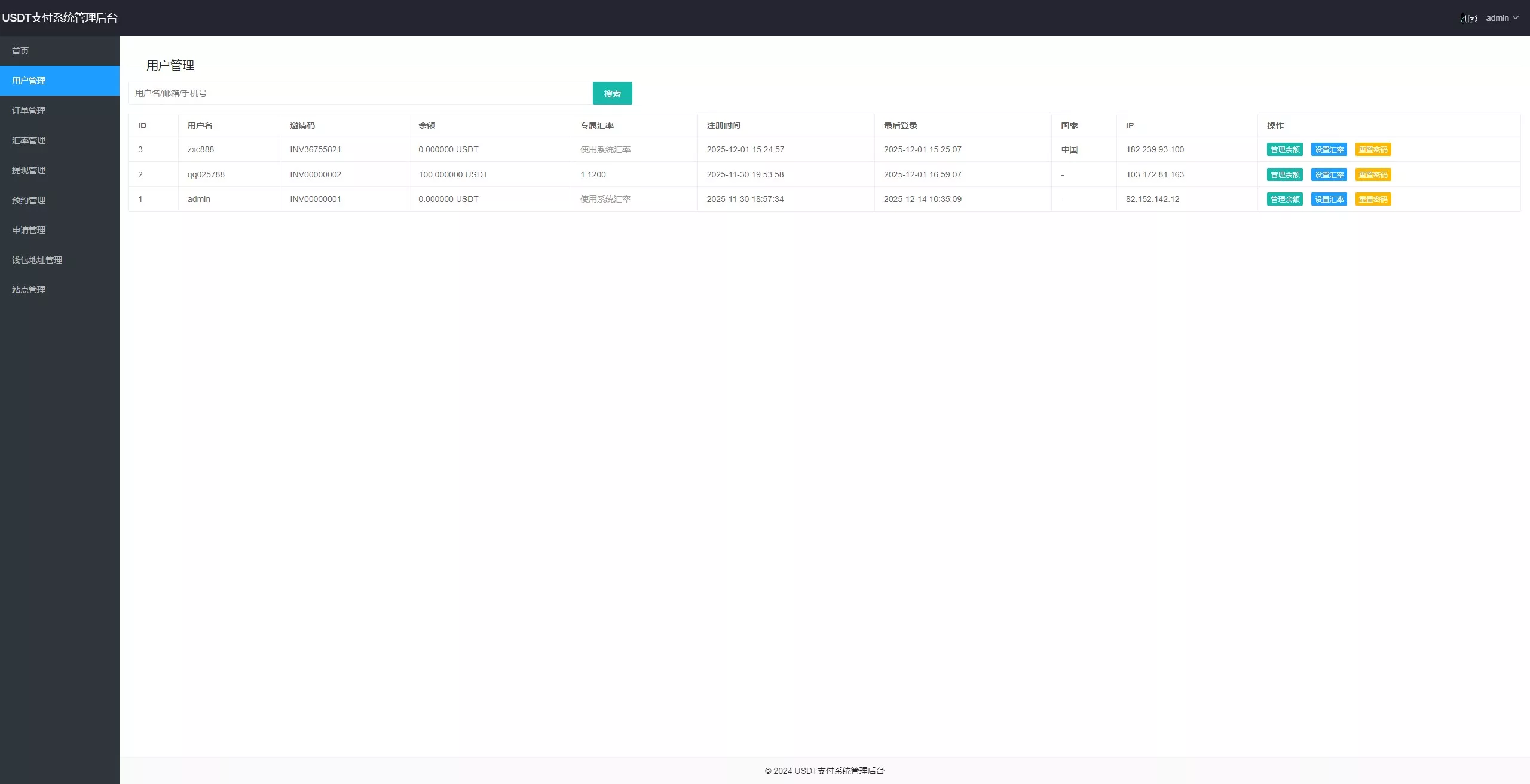 【黑U钓鱼系统】黑USDT承兑系统+黑U承兑钓鱼源码+双语言+分站+预约插图3