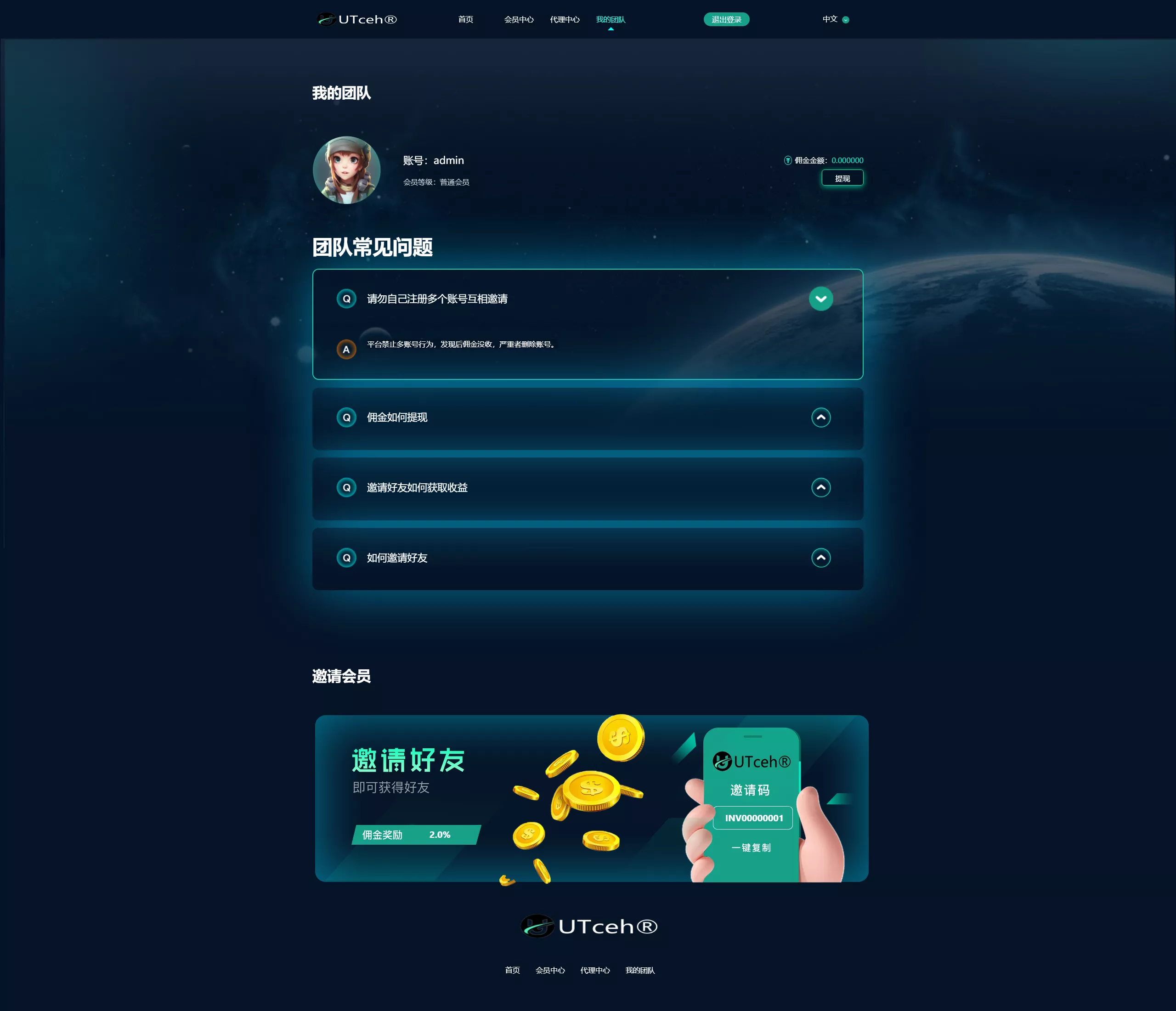【黑U钓鱼系统】黑USDT承兑系统+黑U承兑钓鱼源码+双语言+分站+预约插图6