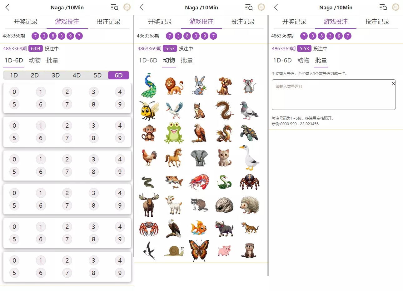 【杏彩体育】定制二开动物+1D-6D+老挝彩+定制玩法插图2