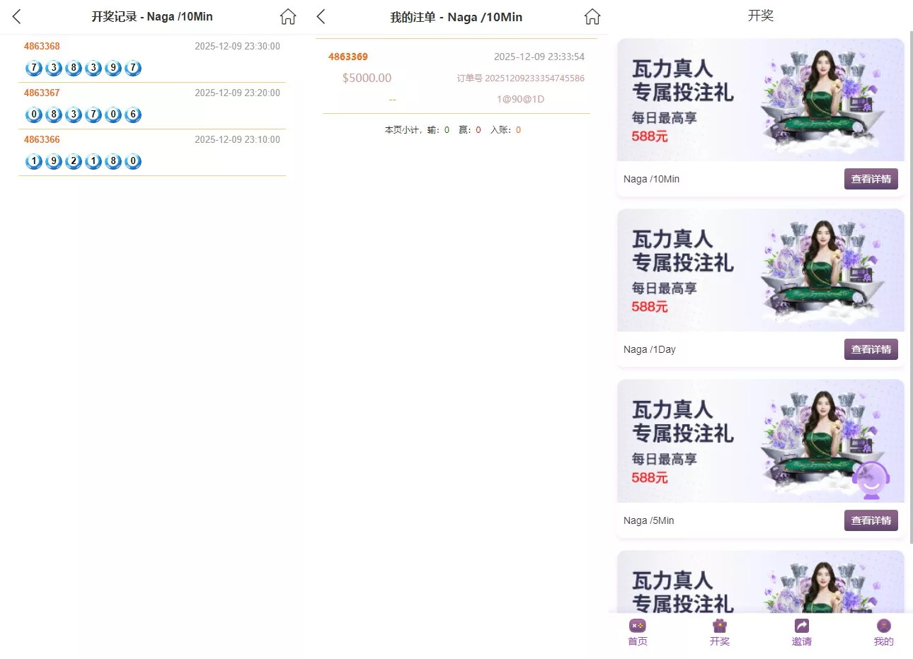 【杏彩体育】定制二开动物+1D-6D+老挝彩+定制玩法插图4