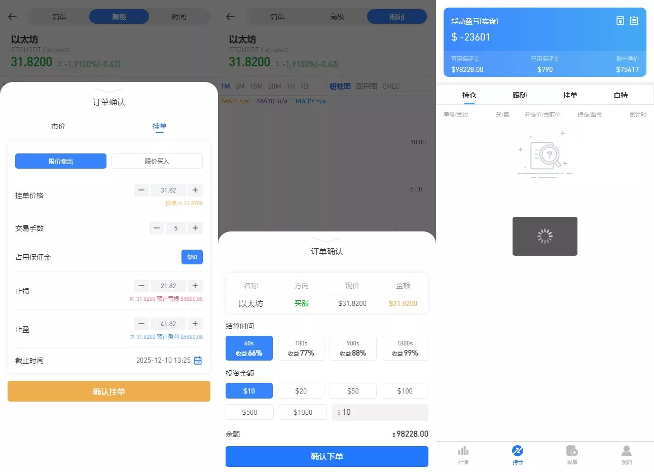 【多语言微盘】虚拟货币+外汇+国际散货+股指期货+跟单+PChtml+H5黑蓝UNIAPP两套前端+时间盘等多玩法插图6