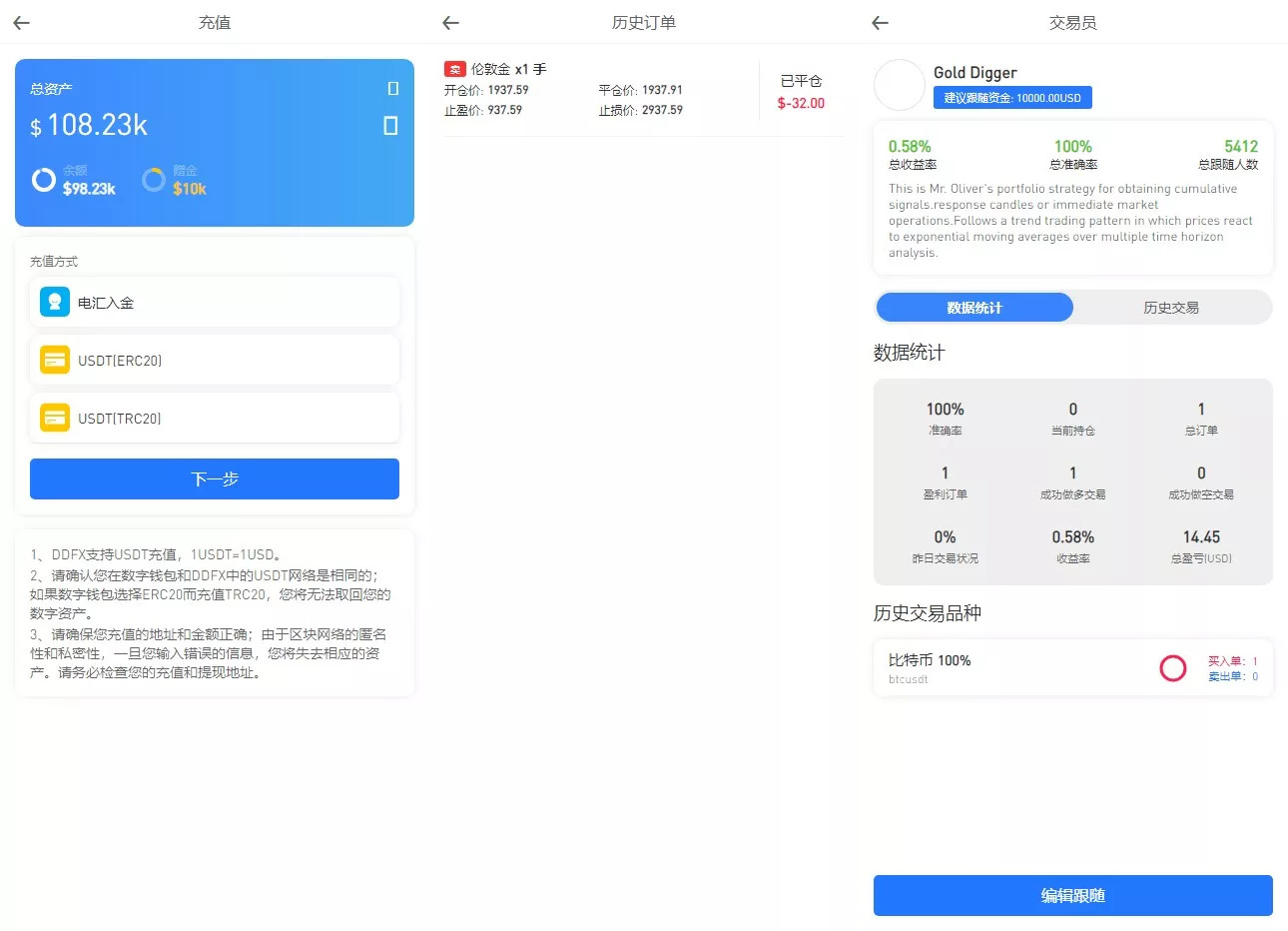 【多语言微盘】虚拟货币+外汇+国际散货+股指期货+跟单+PChtml+H5黑蓝UNIAPP两套前端+时间盘等多玩法插图9