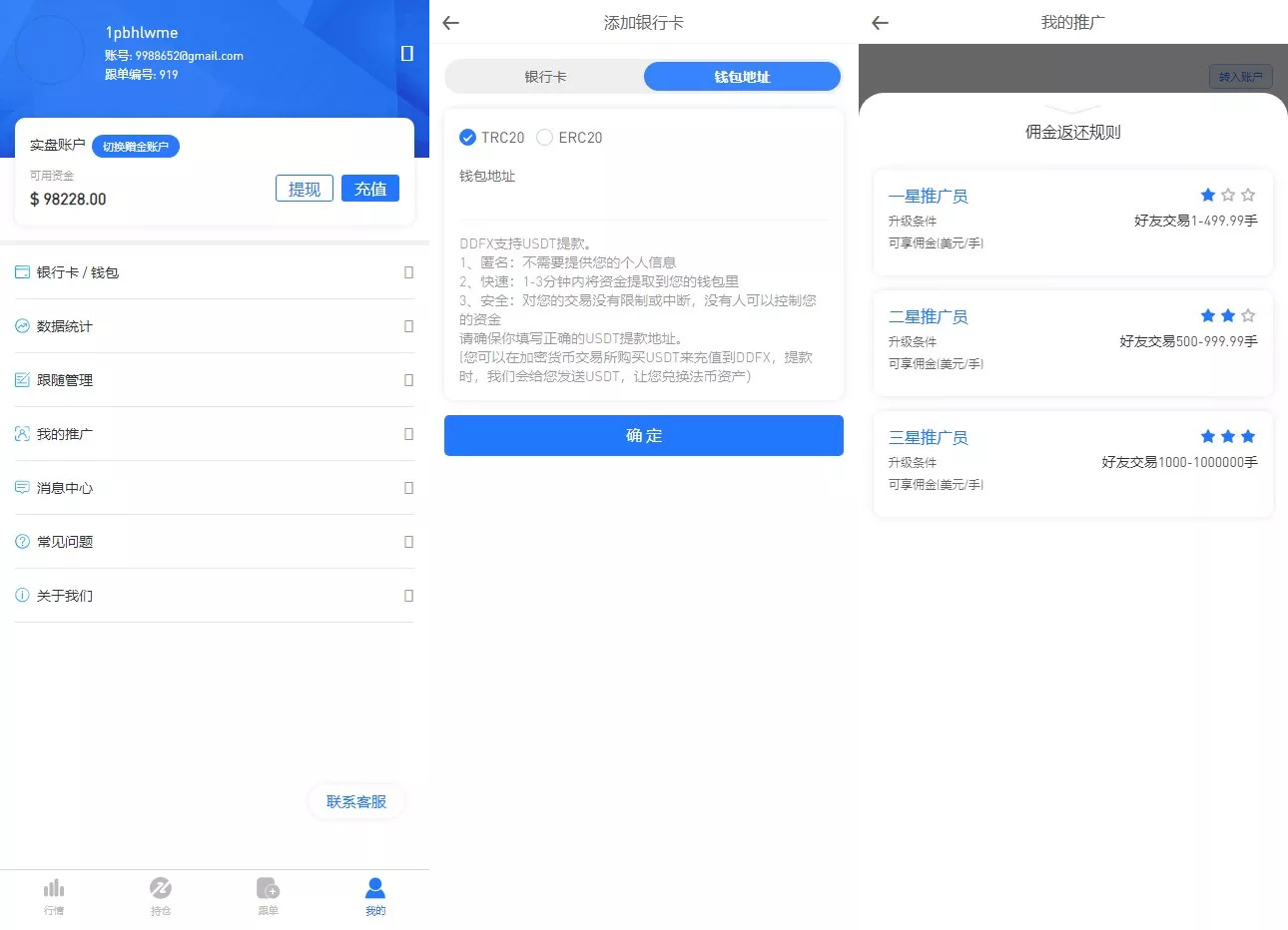 【多语言微盘】虚拟货币+外汇+国际散货+股指期货+跟单+PChtml+H5黑蓝UNIAPP两套前端+时间盘等多玩法插图12