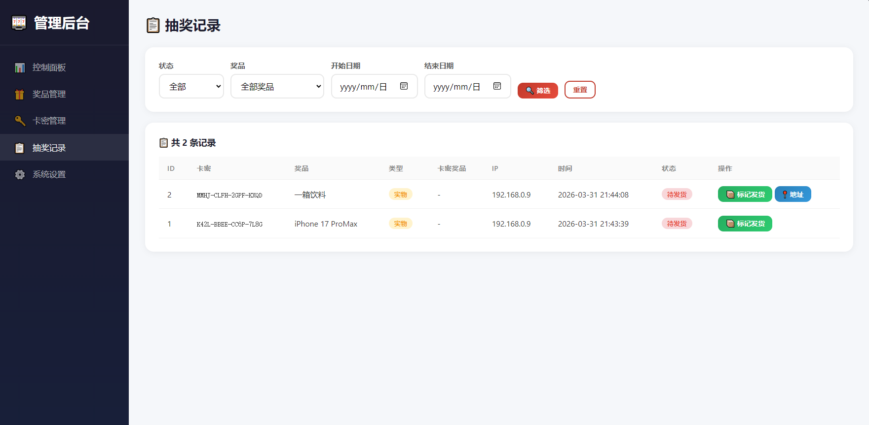 幸运大转盘活动抽奖系统源码-零夏资源网