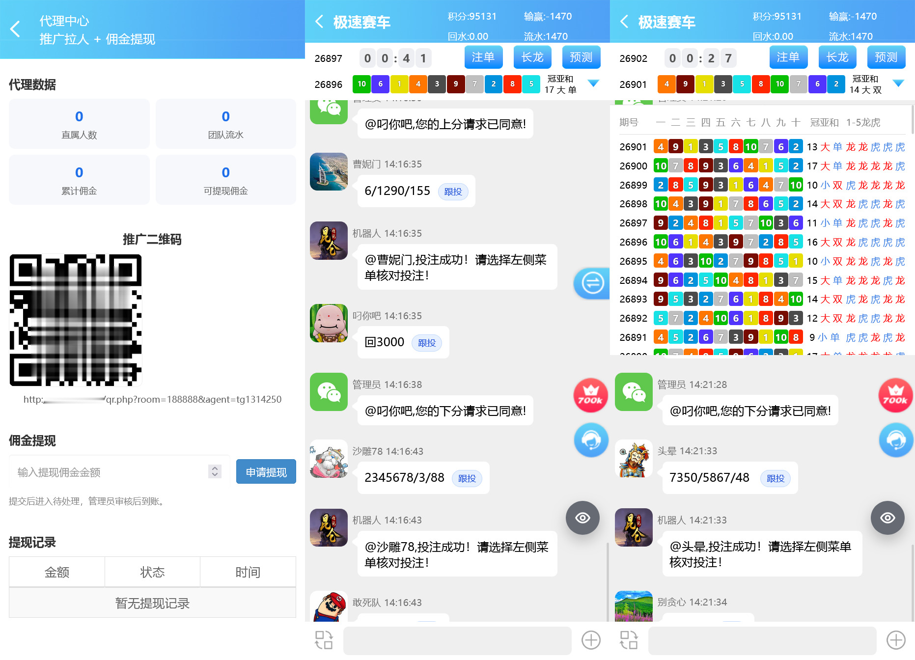 飞鸟二开版本/在线支付/接口游戏/智能控杀+搭建教程插图8