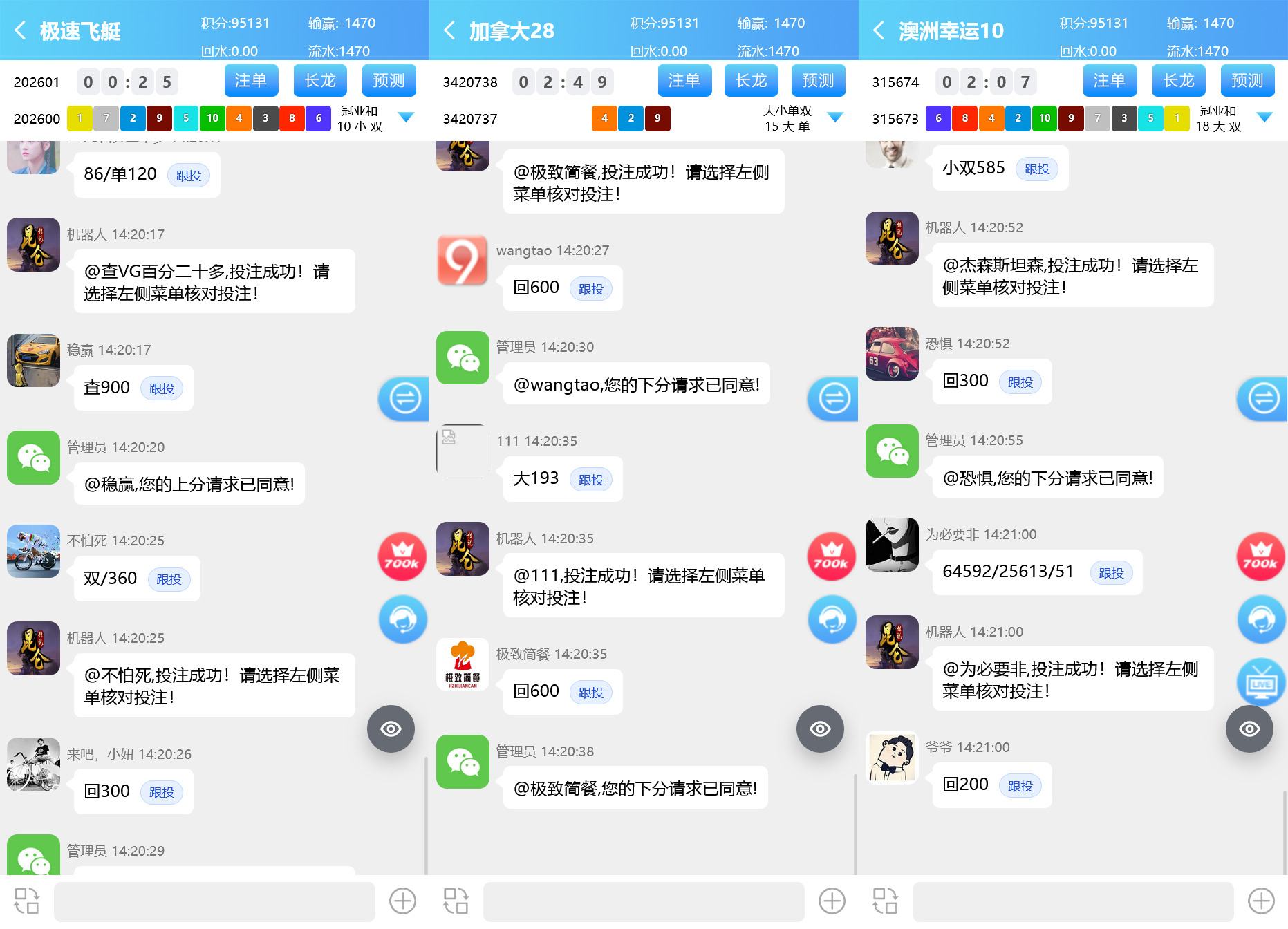 飞鸟二开版本/在线支付/接口游戏/智能控杀+搭建教程插图14