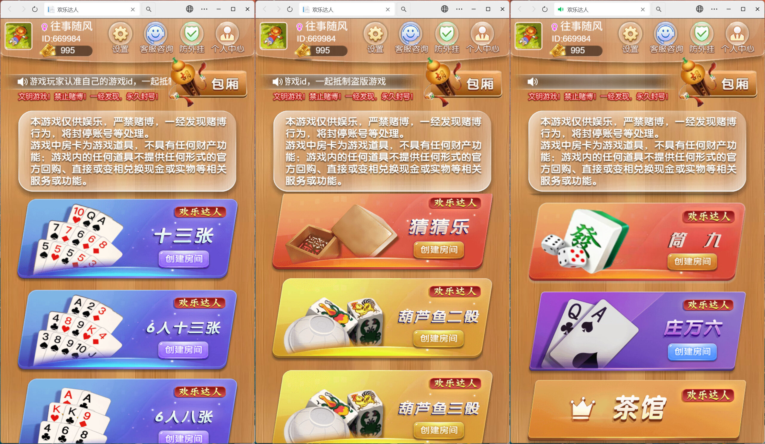 h5欢乐达人带俱乐部版本插图