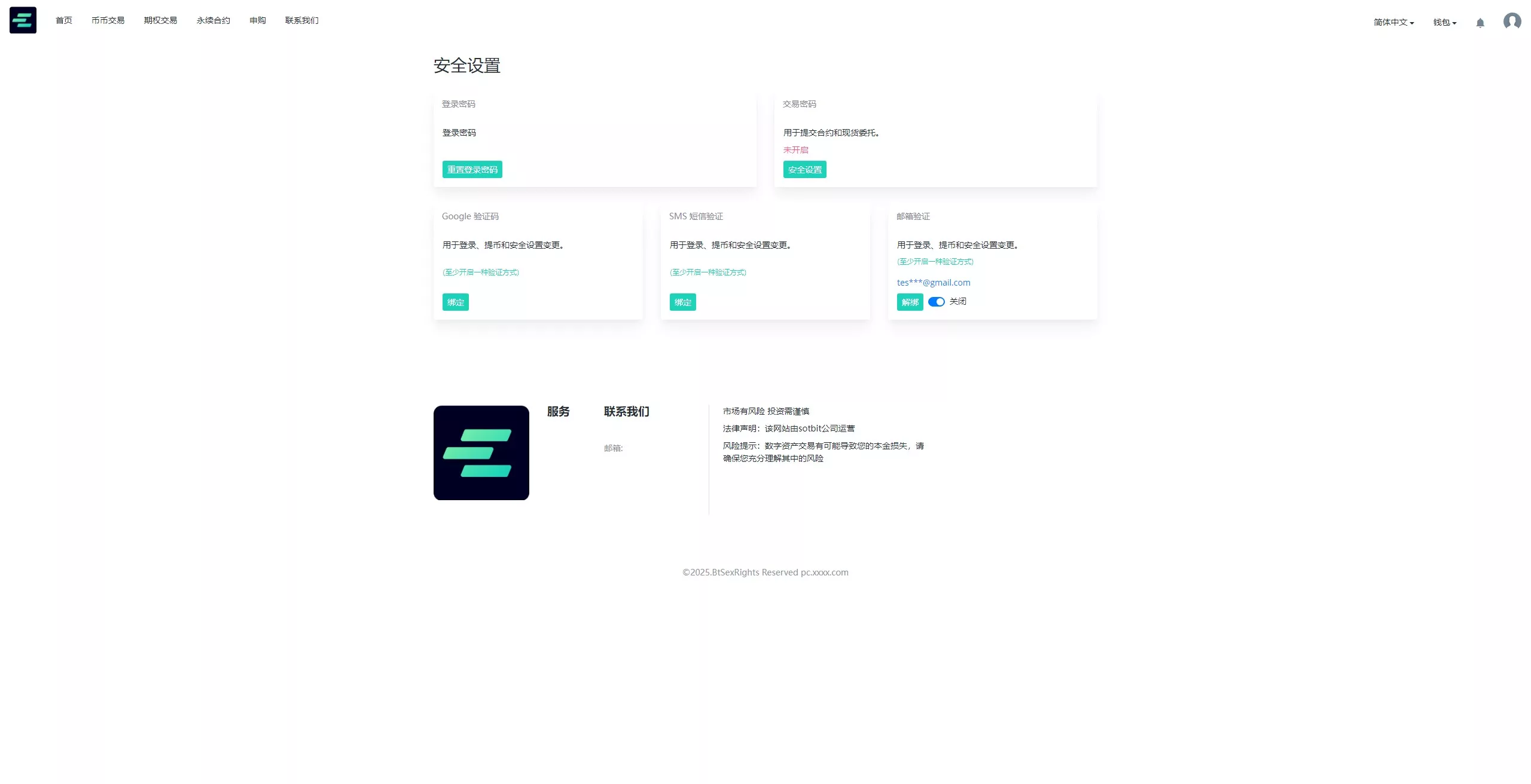 【运营版海外交易所】期权交易+合约交易+多语言申购交易所插图19