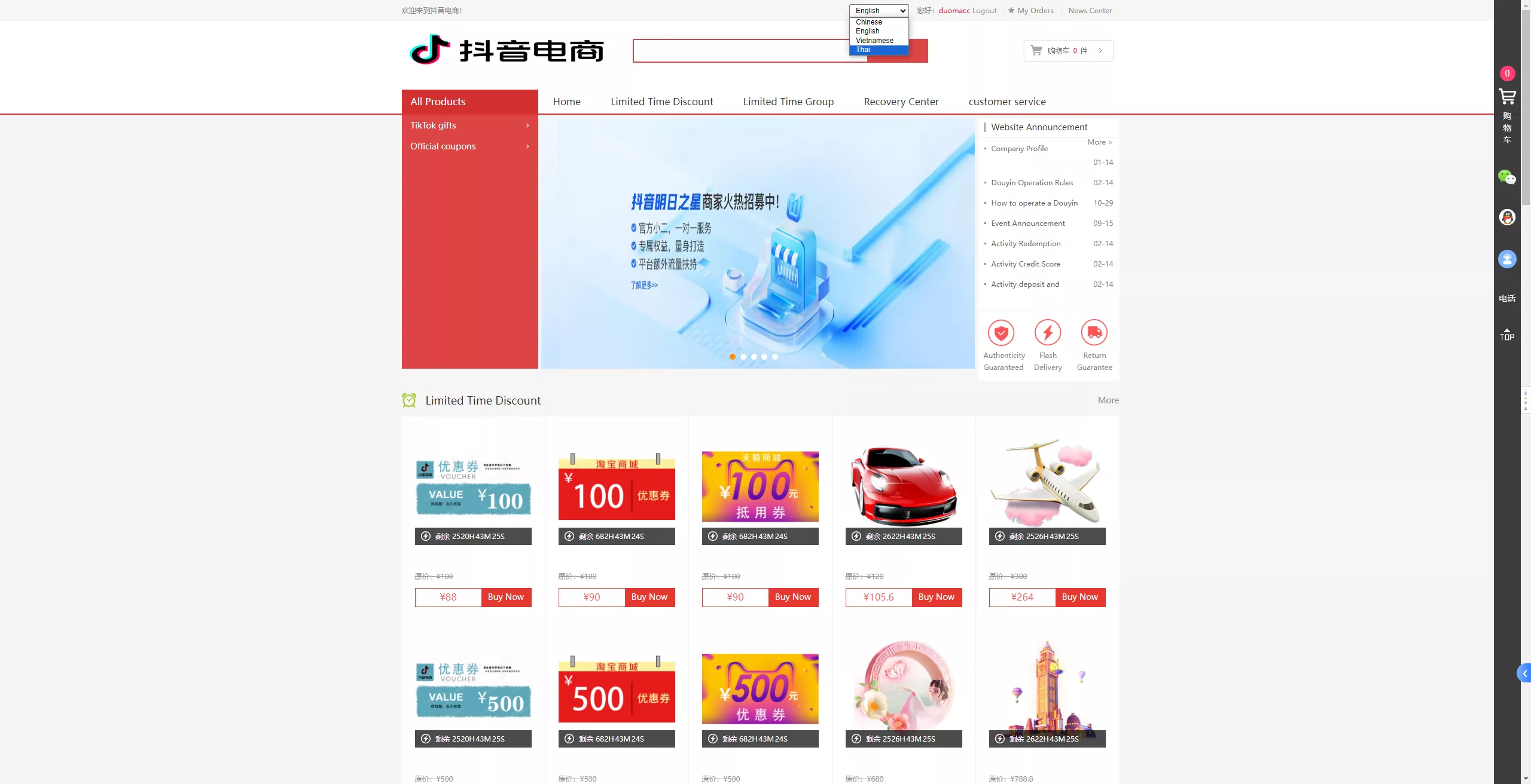 【抖音电商卷抢购回收】抖音电商投资理财+多语言回收商城插图4