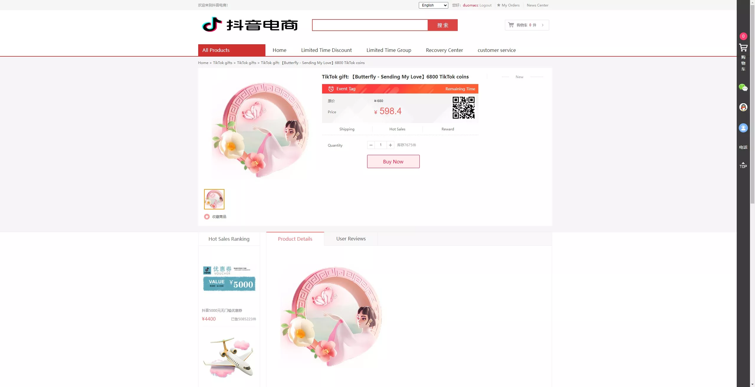 【抖音电商卷抢购回收】抖音电商投资理财+多语言回收商城插图7
