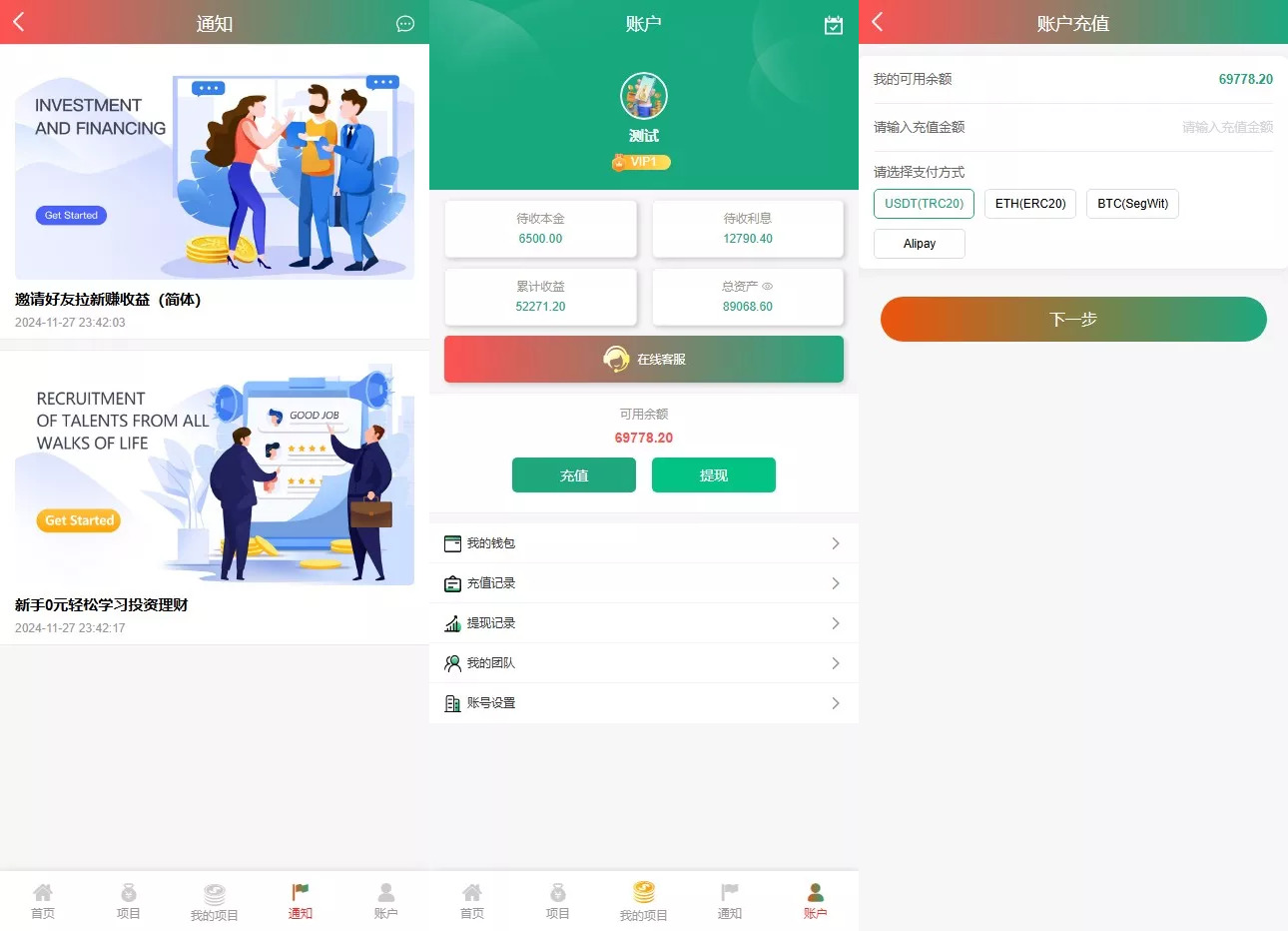 【WK新能源多语言投资理财源码】新能源投资返利源码+充电桩+氢能源+光伏发电+前端vue纯源码+后端php插图6