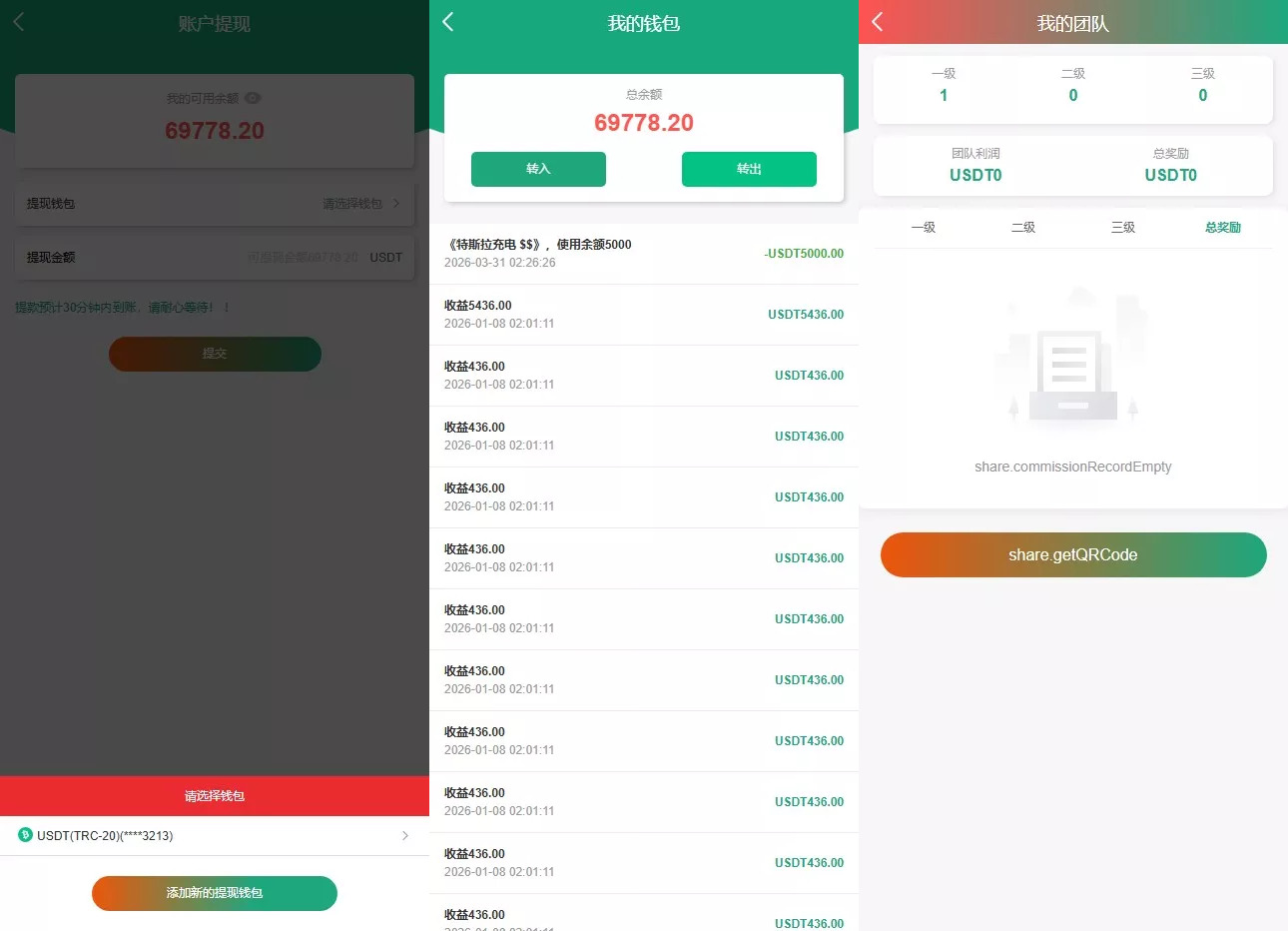 【WK新能源多语言投资理财源码】新能源投资返利源码+充电桩+氢能源+光伏发电+前端vue纯源码+后端php插图8