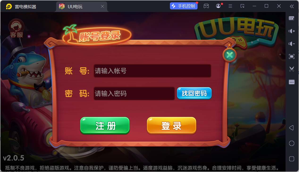 UU电玩城全套/后台控制/完整搭建/易支付/在线客服+视频教程插图2