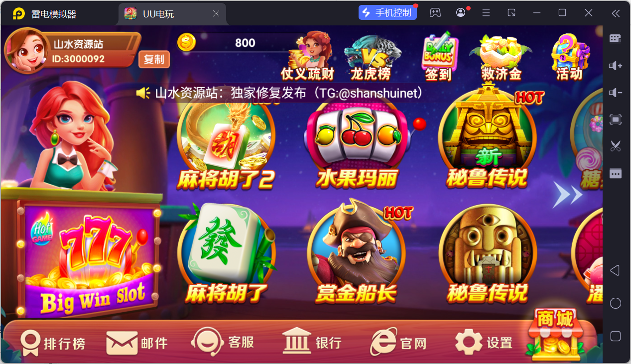 UU电玩城全套/后台控制/完整搭建/易支付/在线客服+视频教程插图6
