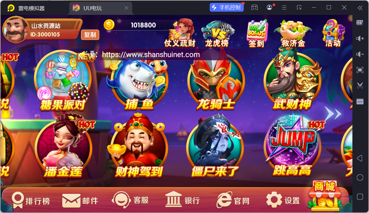 UU电玩城全套/后台控制/完整搭建/易支付/在线客服+视频教程插图8