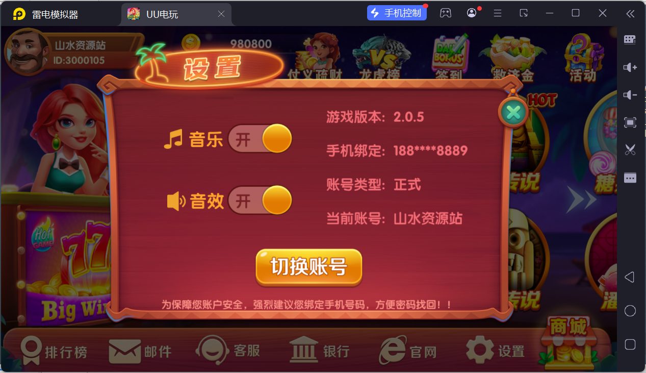 UU电玩城全套/后台控制/完整搭建/易支付/在线客服+视频教程插图18