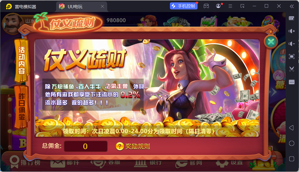UU电玩城全套/后台控制/完整搭建/易支付/在线客服+视频教程插图19