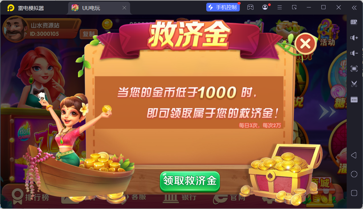 UU电玩城全套/后台控制/完整搭建/易支付/在线客服+视频教程插图20