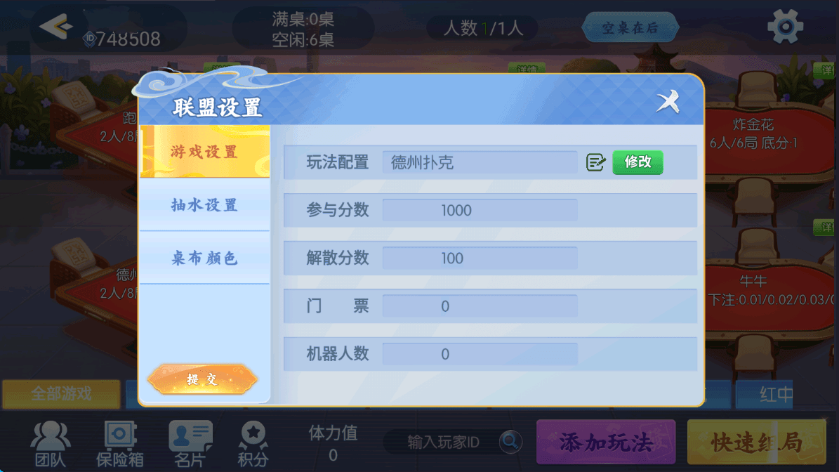 百游系列四友联盟/安卓苹果双端/机器人陪玩/控制+搭建教程-零夏资源网