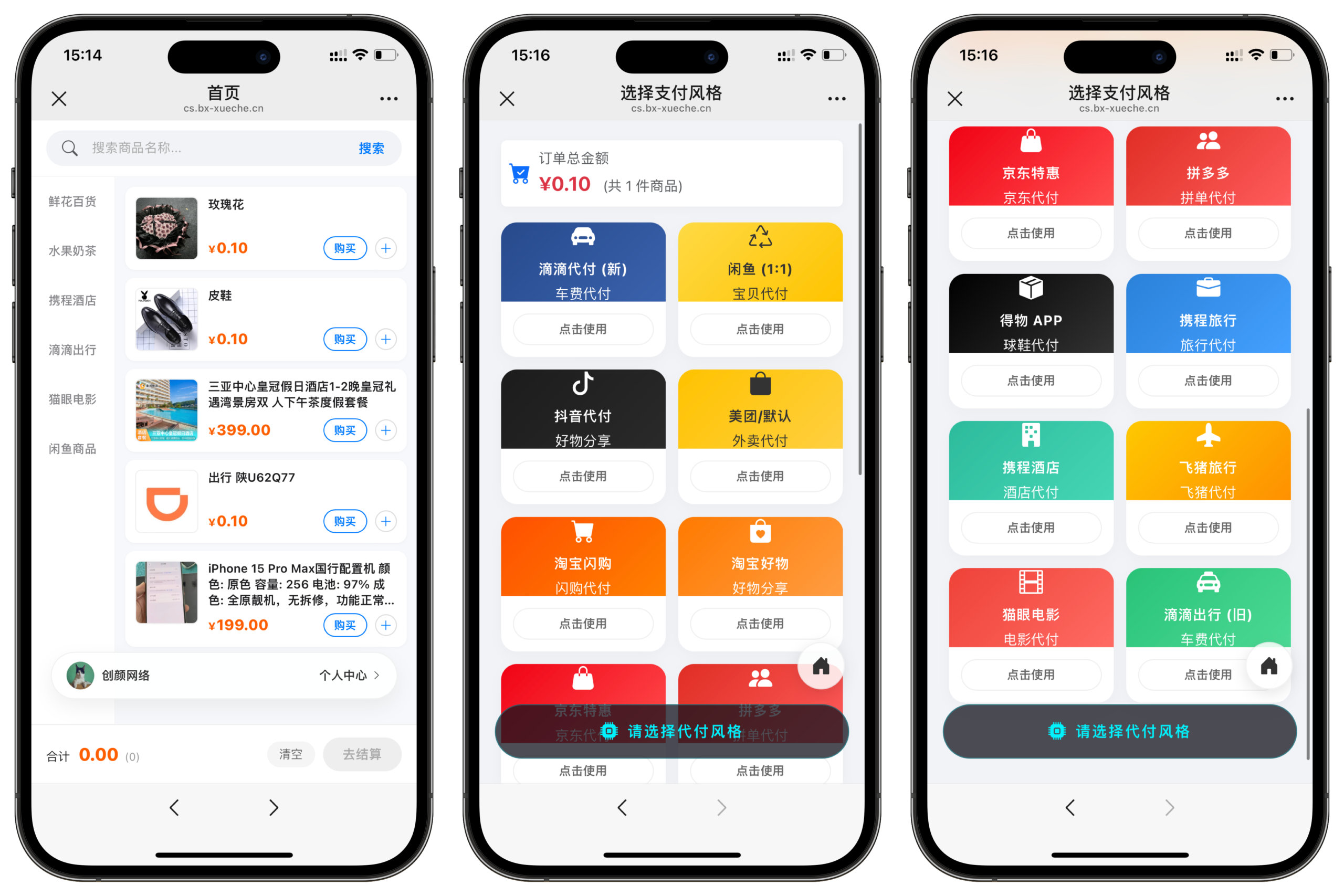 二开重构版开源十四合一代付系统+搭建教程插图2