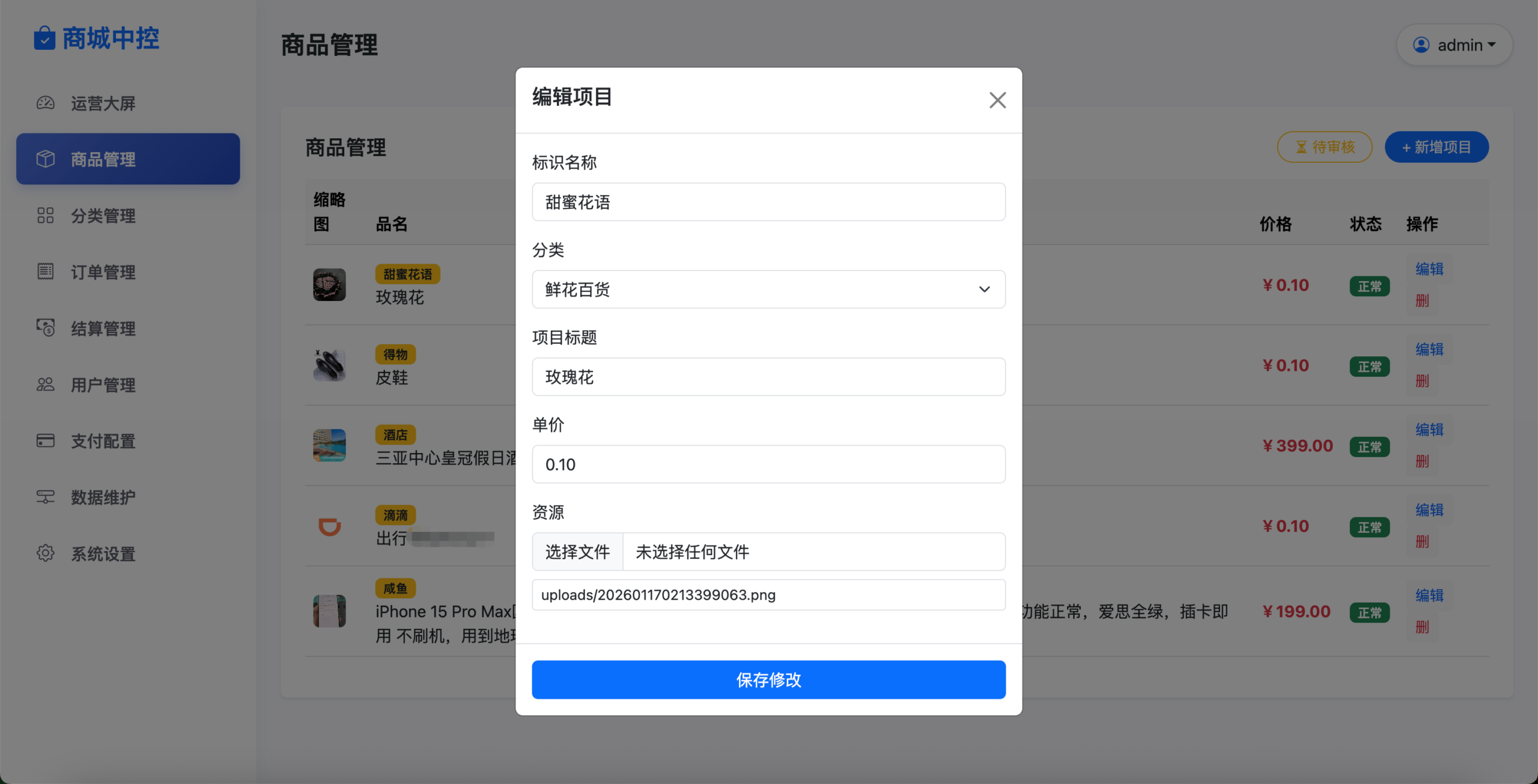 二开重构版开源十四合一代付系统+搭建教程插图3