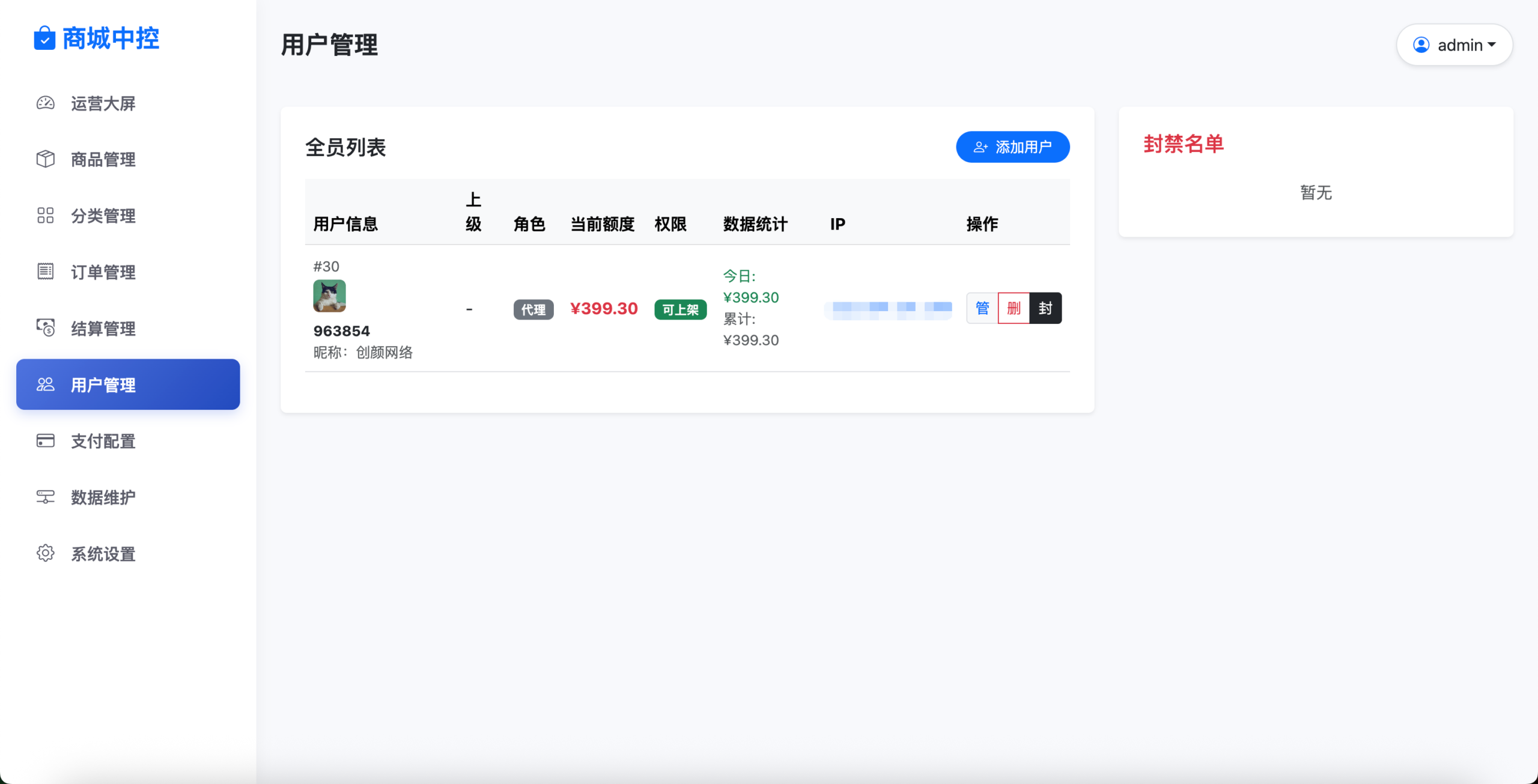 二开重构版开源十四合一代付系统+搭建教程插图7