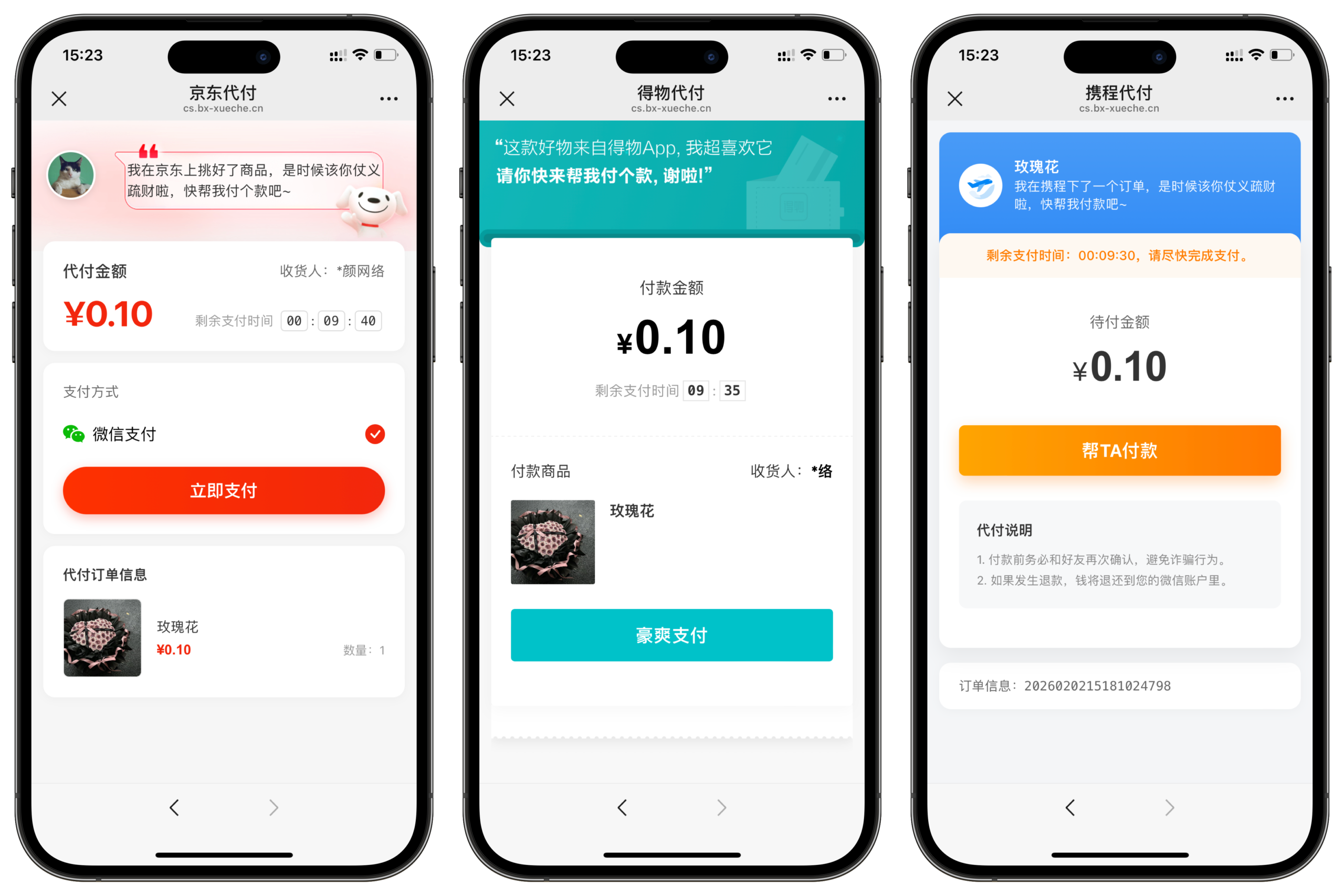 二开重构版开源十四合一代付系统+搭建教程插图8