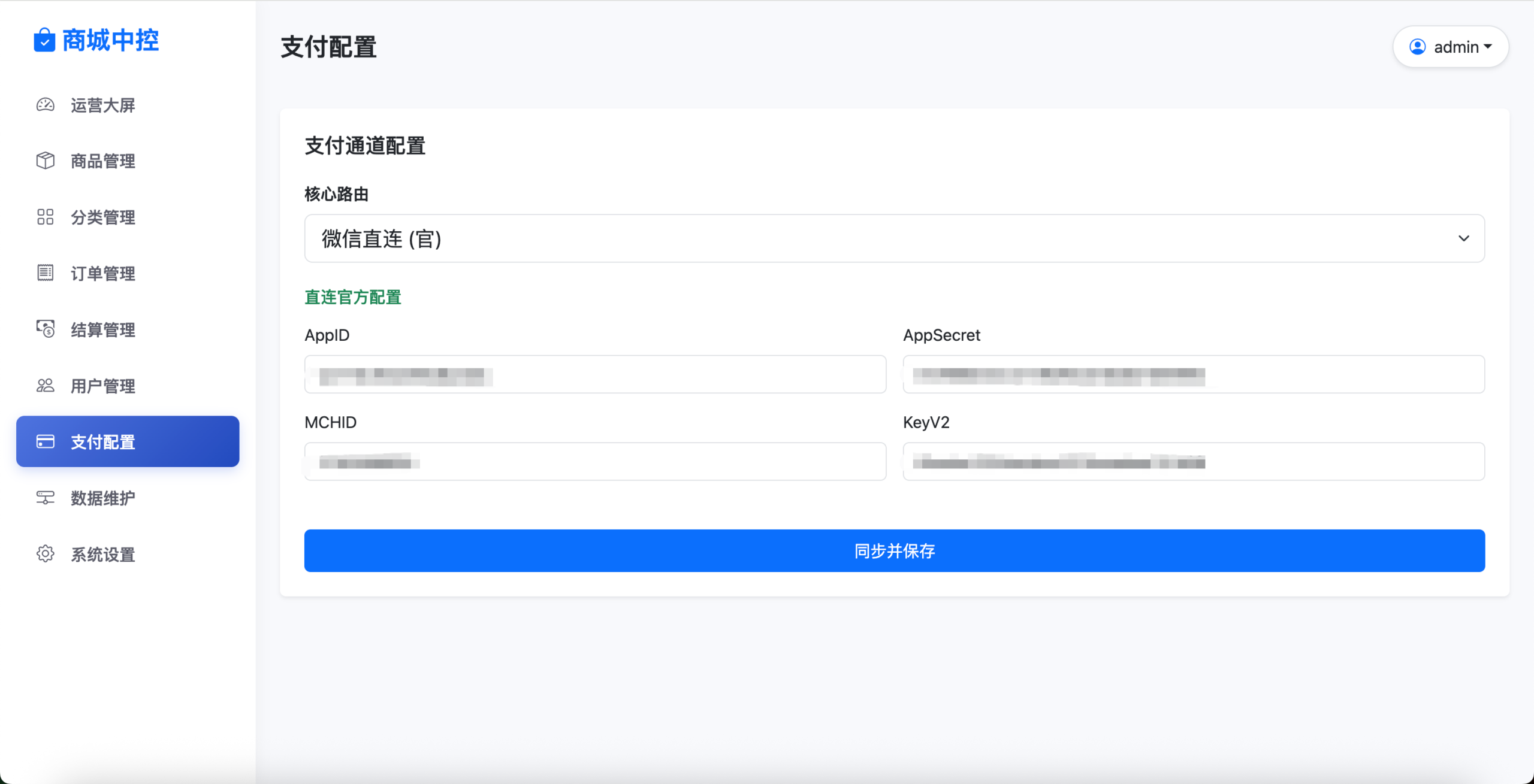 二开重构版开源十四合一代付系统+搭建教程插图9