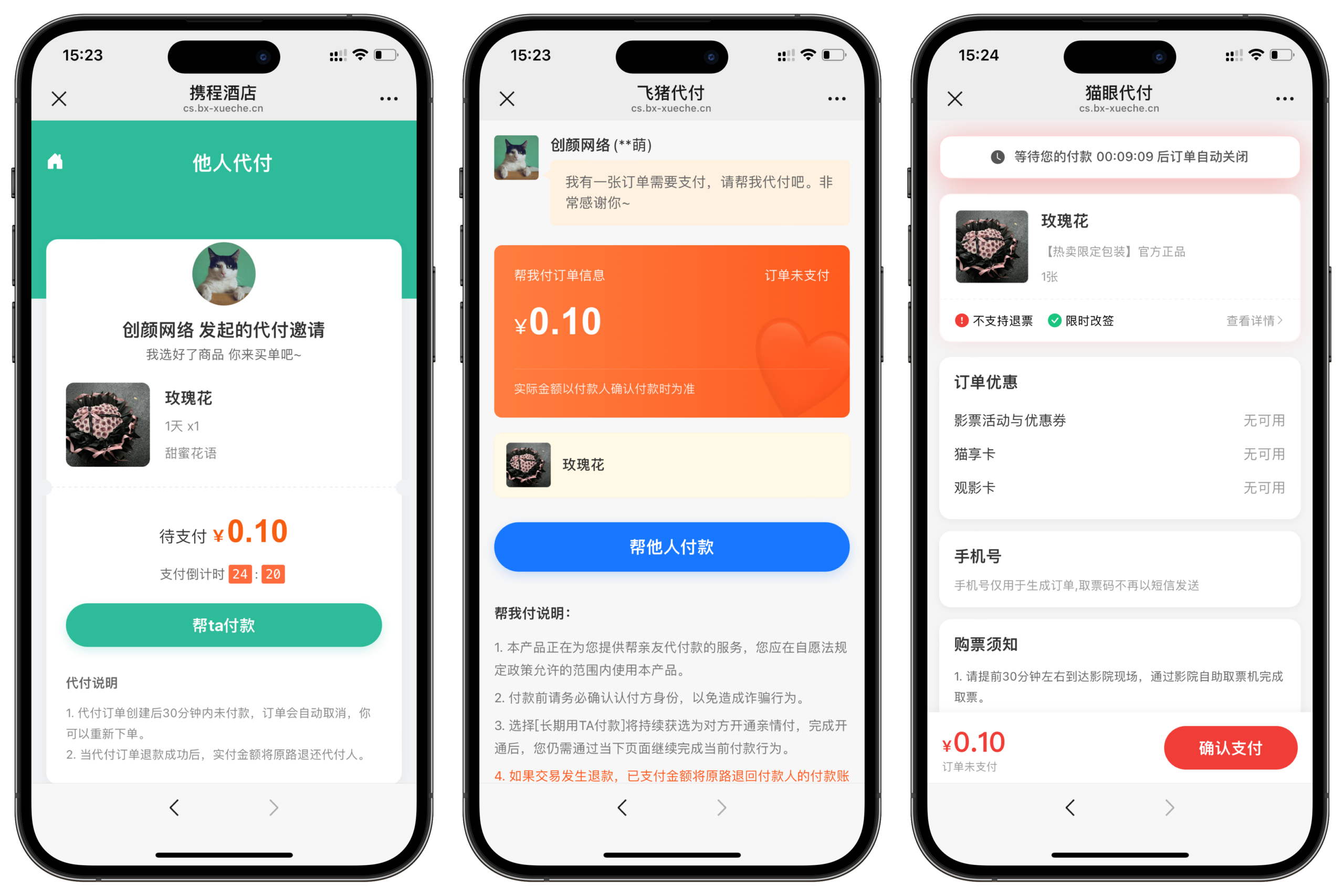 二开重构版开源十四合一代付系统+搭建教程插图10
