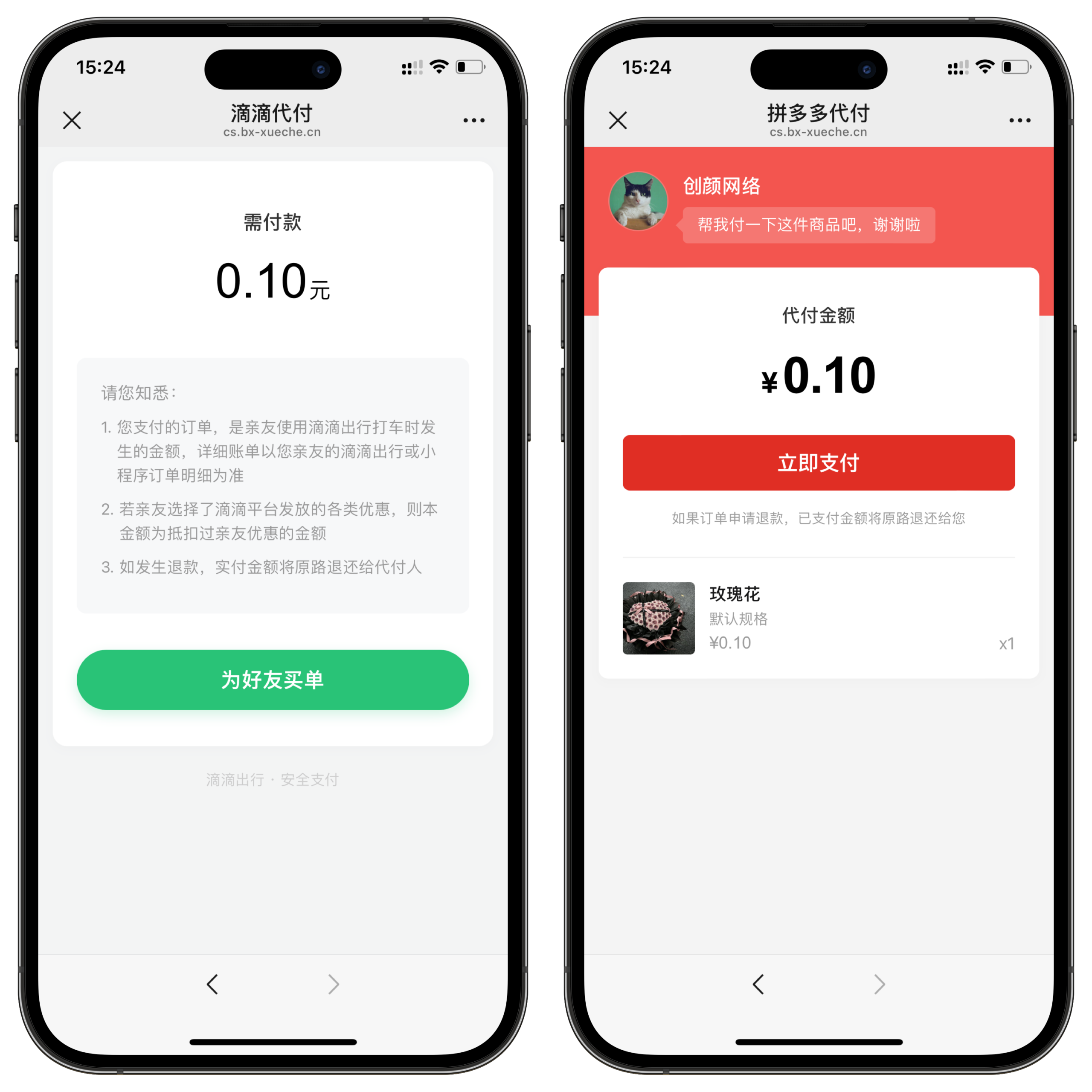 二开重构版开源十四合一代付系统+搭建教程插图12