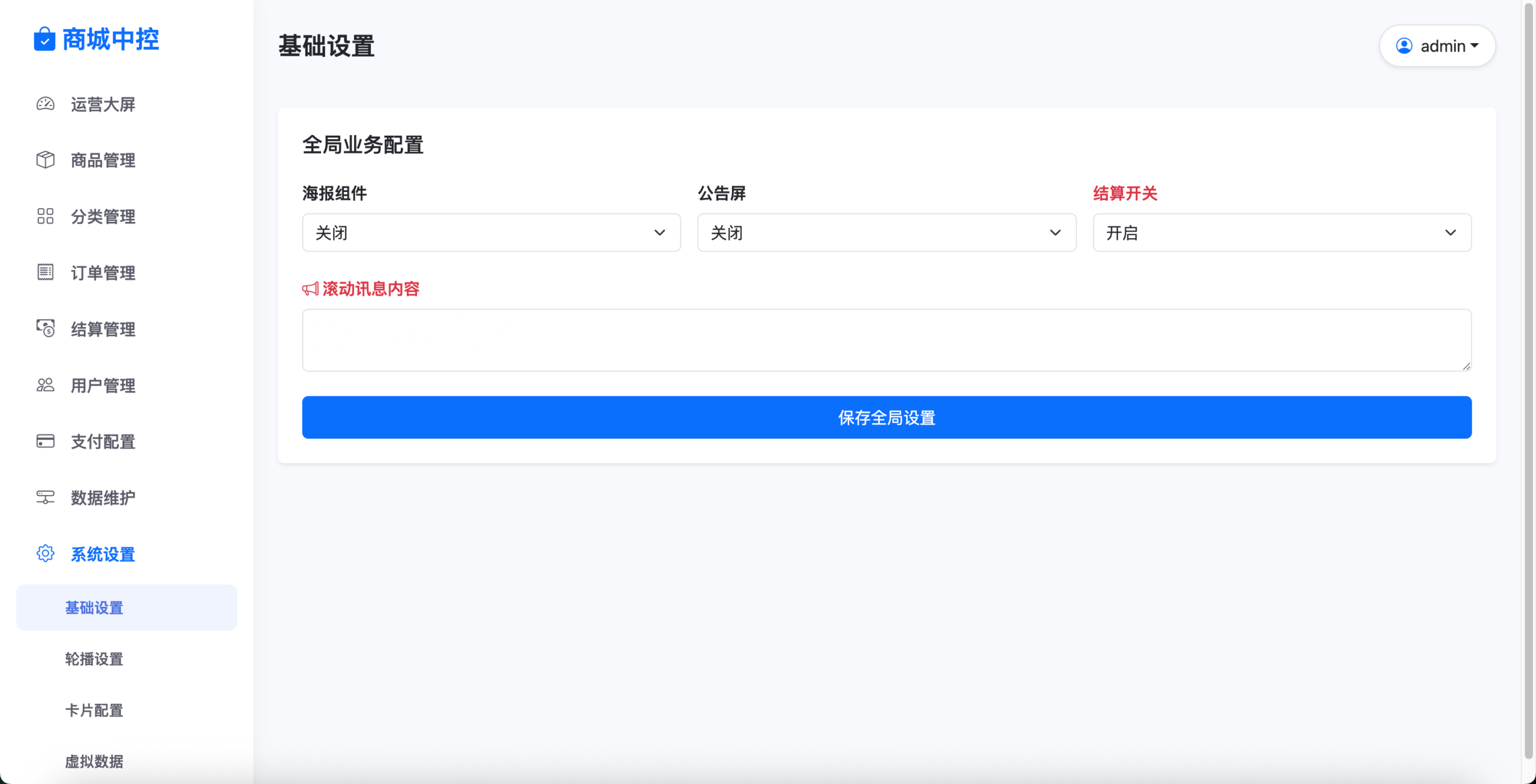 二开重构版开源十四合一代付系统+搭建教程插图13