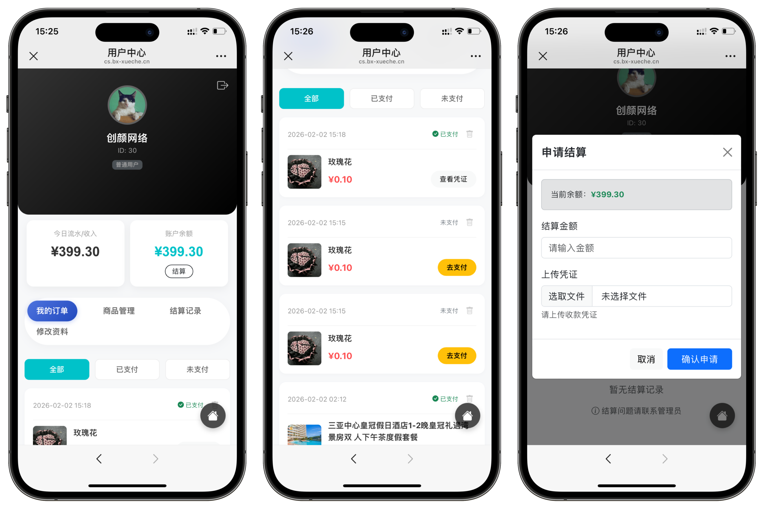 二开重构版开源十四合一代付系统+搭建教程插图14