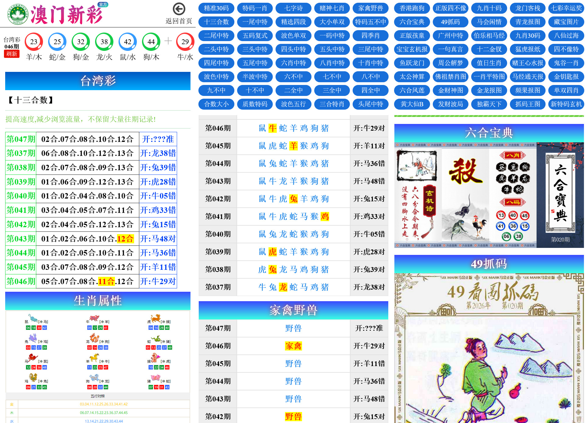 二开修复版49图库开奖网源码+搭建教程插图4
