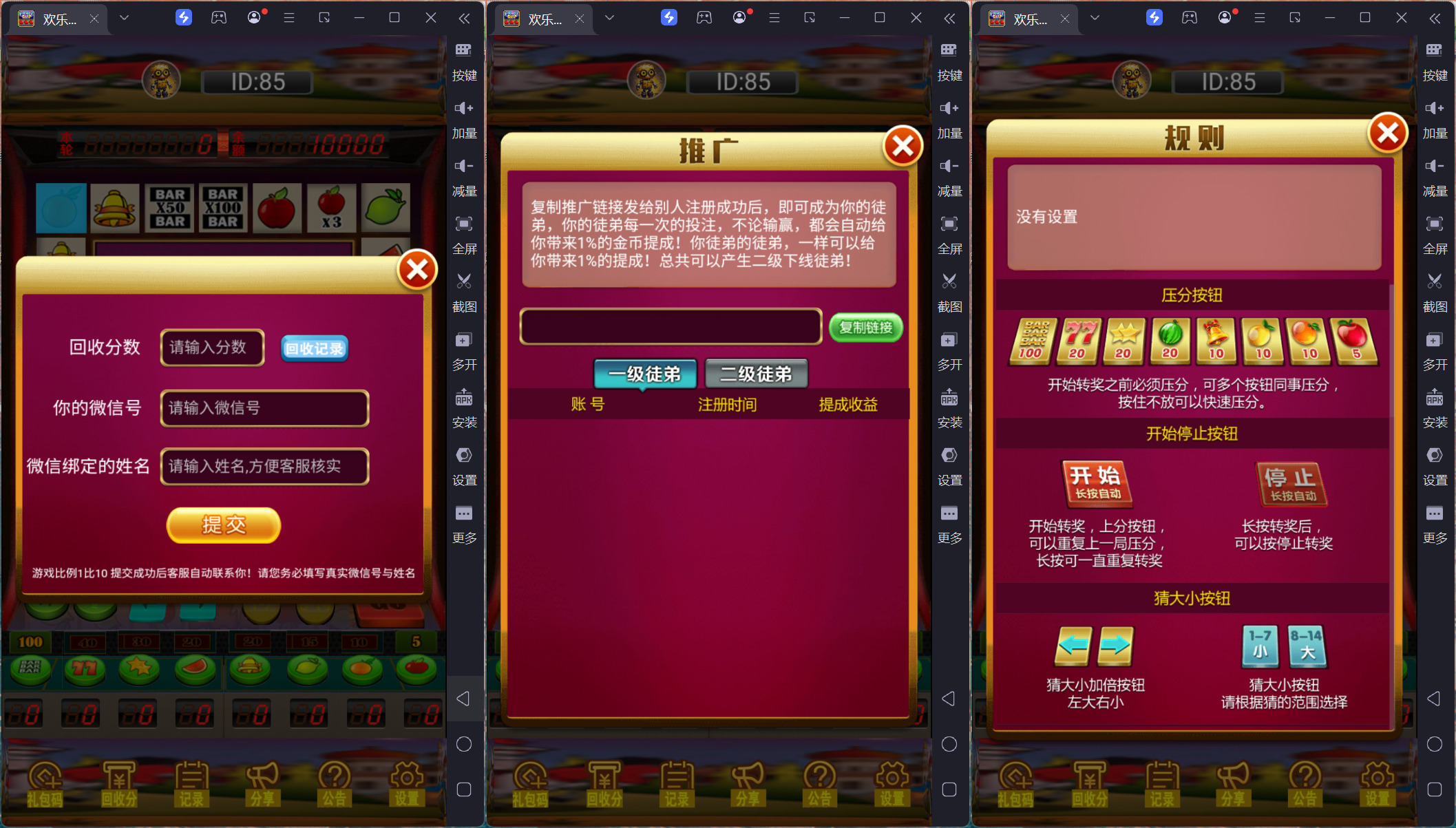 h5怀旧水果机新UI/后台控制/可打包安卓苹果双端+搭建教程插图2