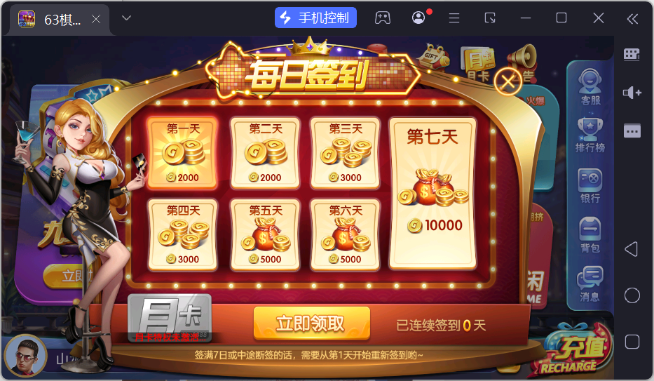 正版63棋牌组件/后台控制/H5安卓苹果三端+搭建教程插图4