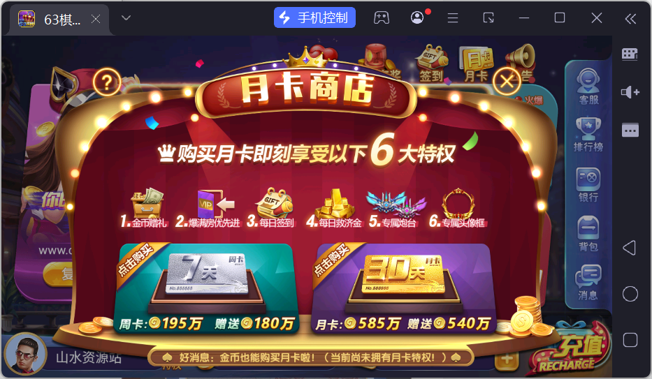 正版63棋牌组件/后台控制/H5安卓苹果三端+搭建教程插图5