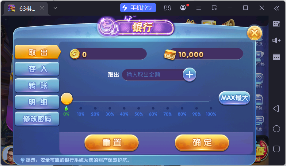 正版63棋牌组件/后台控制/H5安卓苹果三端+搭建教程插图6