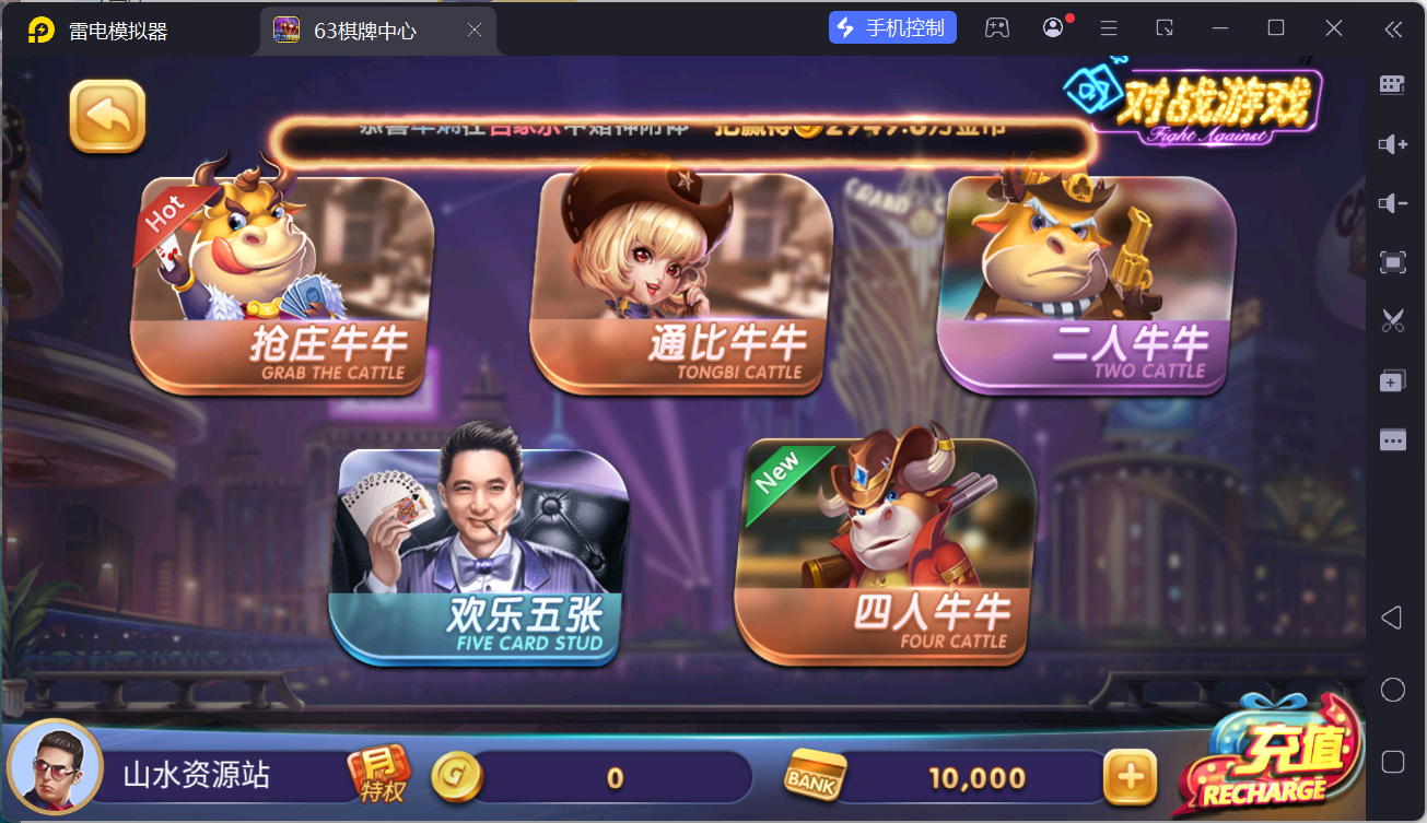 正版63棋牌组件/后台控制/H5安卓苹果三端+搭建教程插图19