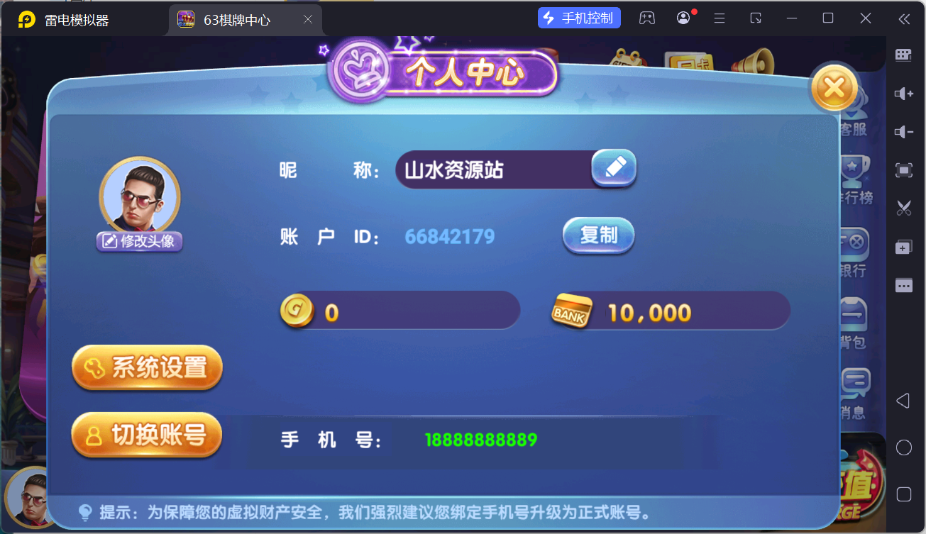 正版63棋牌组件/后台控制/H5安卓苹果三端+搭建教程插图25