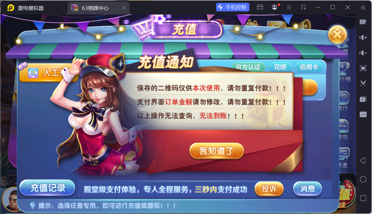 正版63棋牌组件/后台控制/H5安卓苹果三端+搭建教程插图27