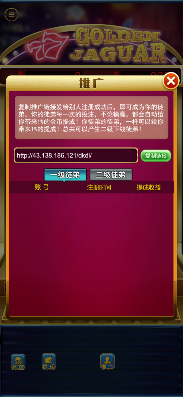 h5多语言水果机金钱豹/后台控制/可打包APP+搭建教程插图4
