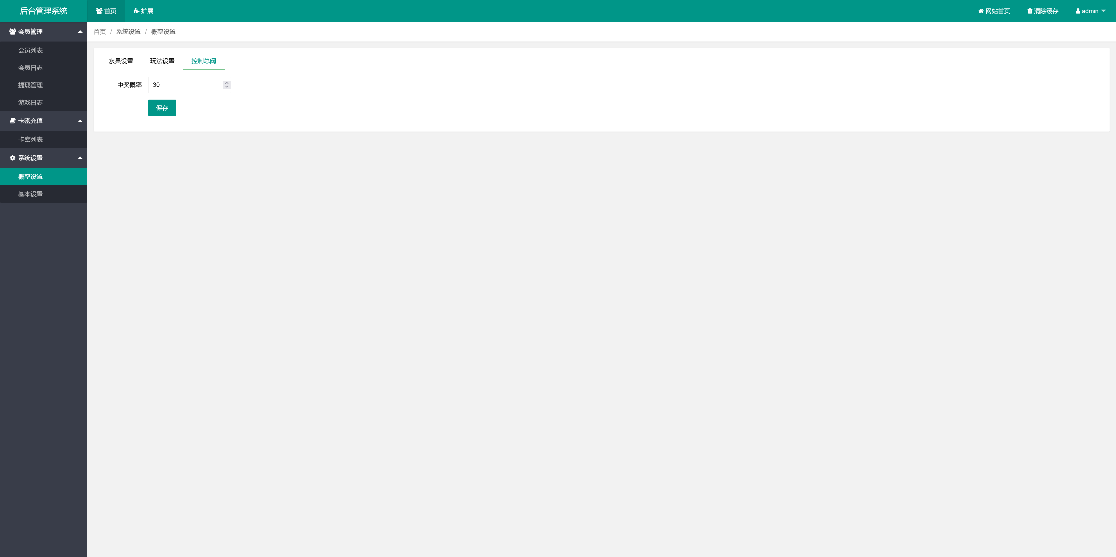 h5多语言水果机金钱豹/后台控制/可打包APP+搭建教程插图7